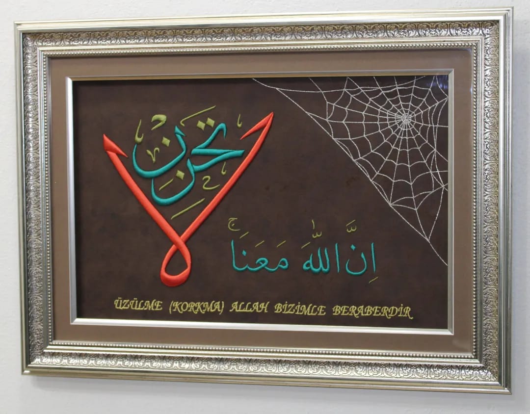 La Tahzen İnnallahe Meana ''Üzülme, Allah bizimle beraberdir'' Nakışlı Hat Tablo