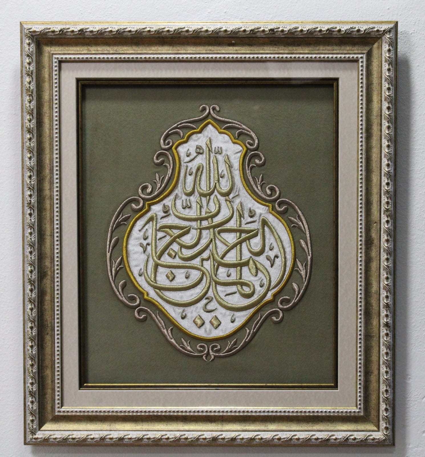FATİHA SURESİ 2. AYET NAKIŞLI HAT TABLO