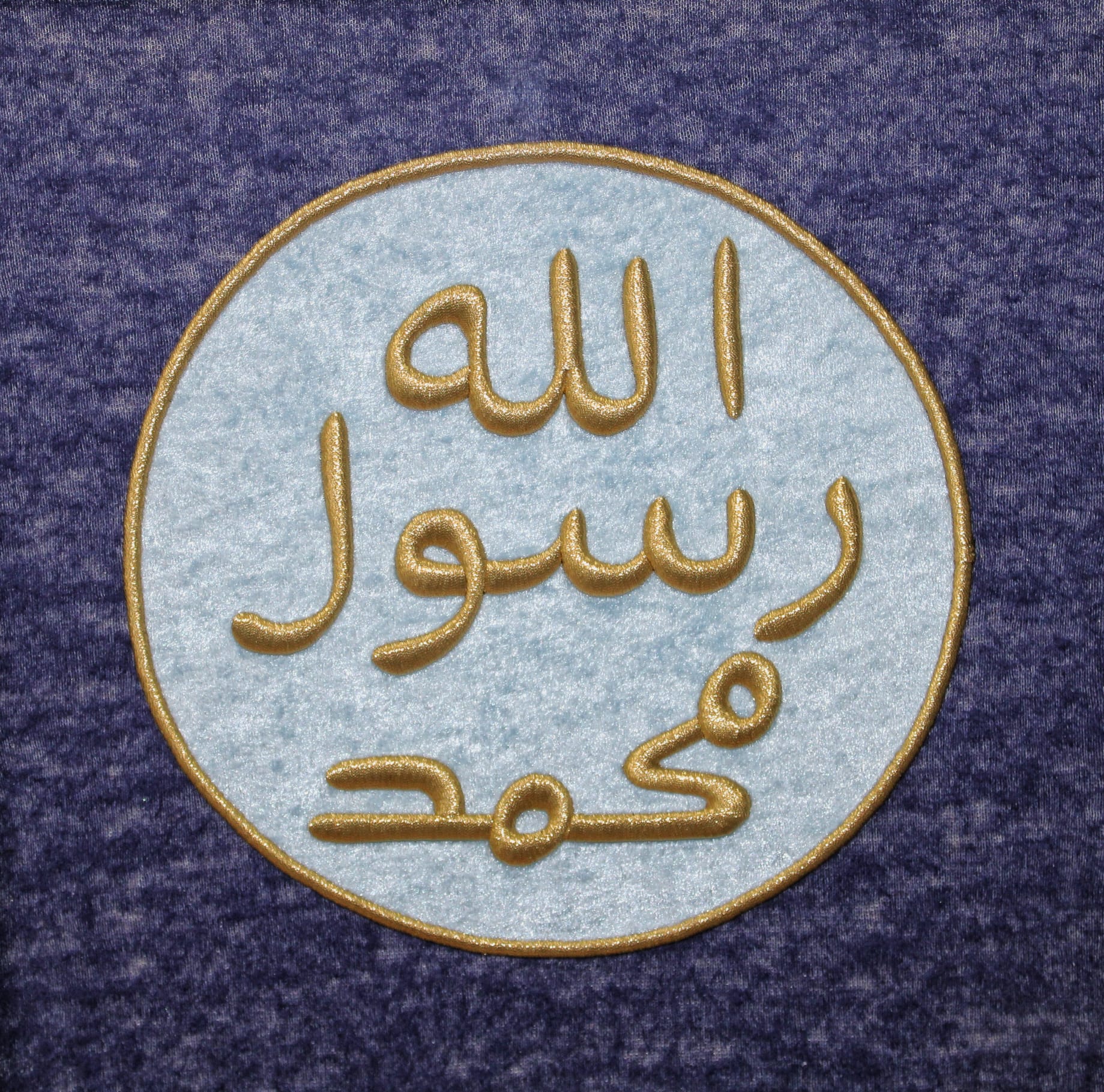 Mühr-ü Şerif (Muhammed Rasulullah) Nakışlı Hat Tablo