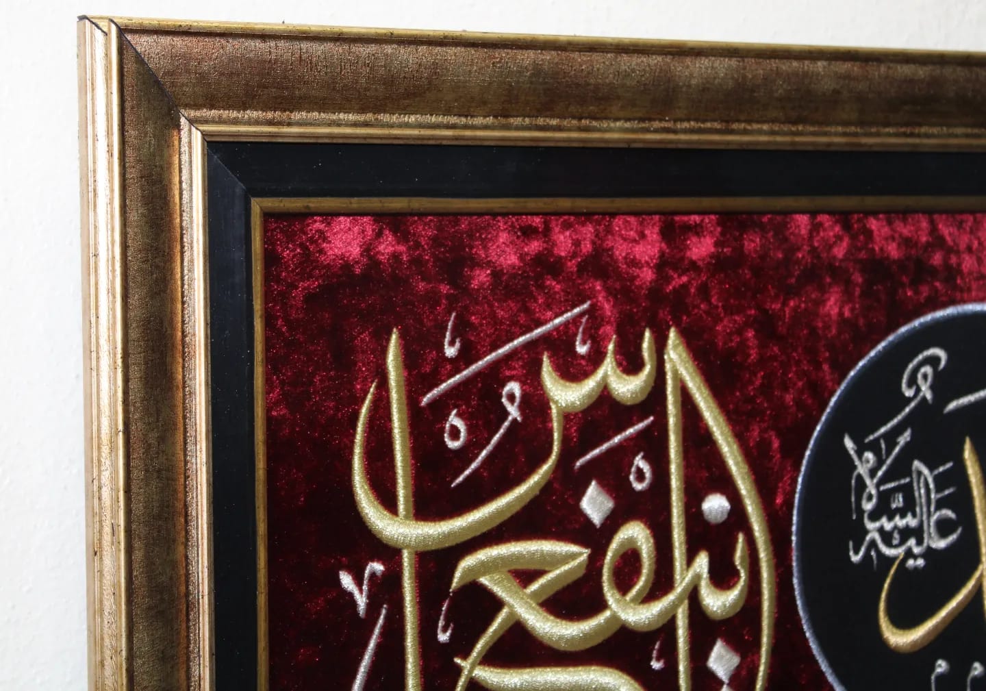 Hadis-i Şerif Nakışlı Hat Tablo