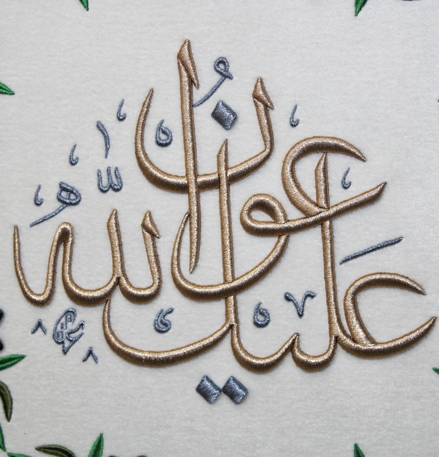 Aleyke Avnullah ”Allah'ın Yardımı Üzerine Olsun Nakışlı Tablo