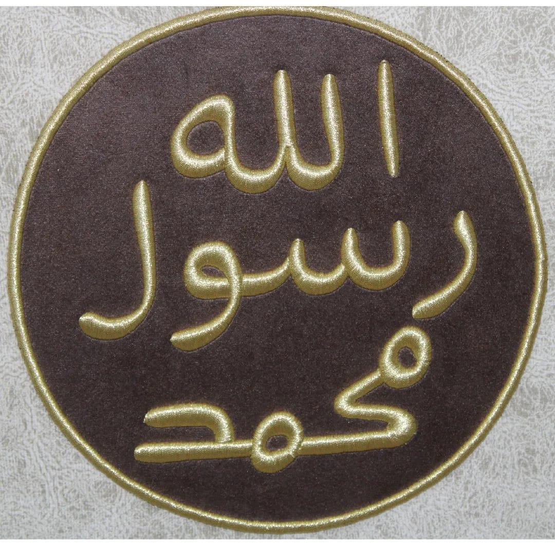 Mühr-ü Şerif (Muhammed Rasulullah) Nakışlı Hat Tablo