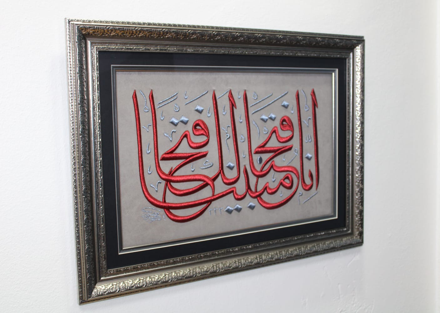 FETİH SURESİ 1. AYET NAKIŞLI HAT TABLO