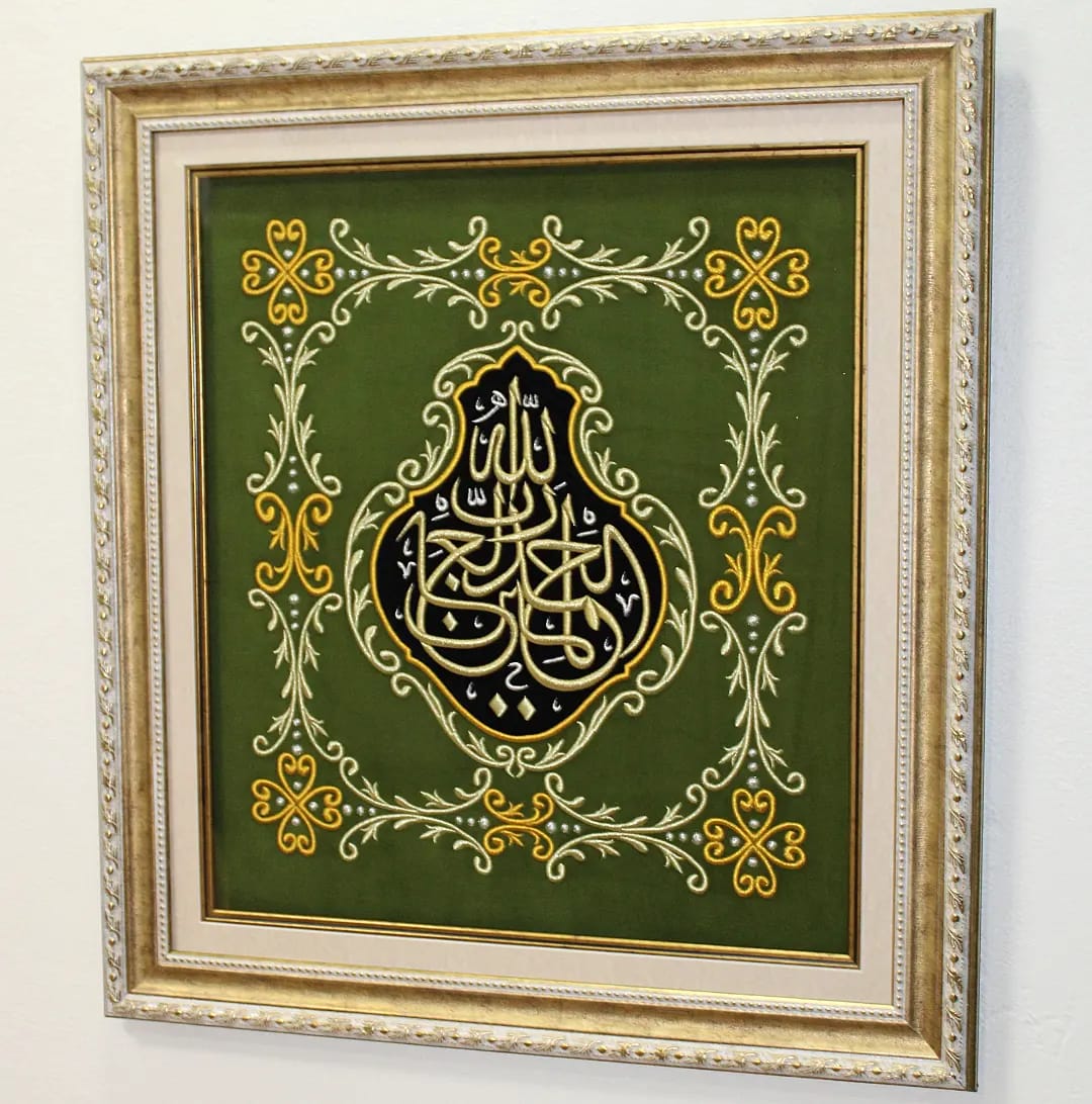 Kabe Örtüsünden Fatiha Suresi 2. Ayet Nakışlı Hat Tablo