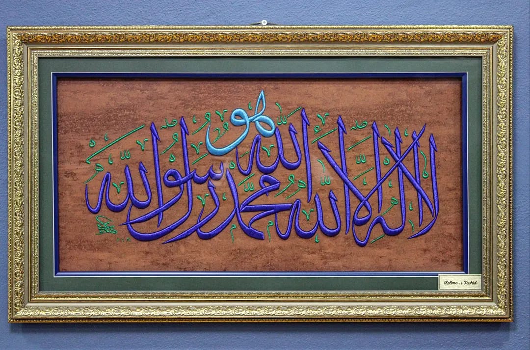 KELİME-İ TEVHİD NAKIŞLI TABLO