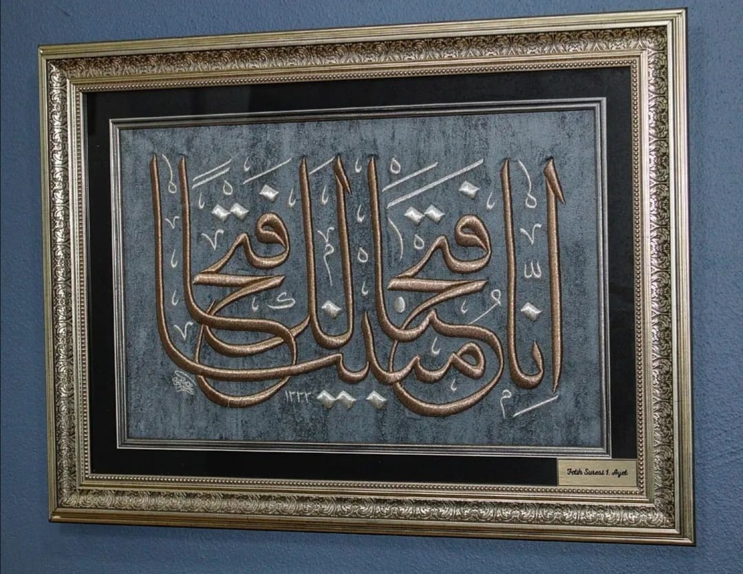 FETİH SURESİ 1. AYET NAKIŞLI TABLO