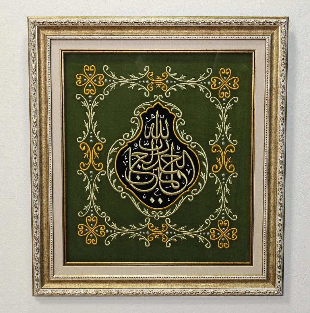 Kabe Örtüsünden Fatiha Suresi 2. Ayet Nakışlı Hat Tablo