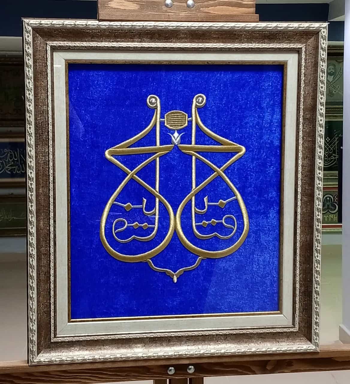 Ya Fettah ''Hayırlı Kapılar Açan