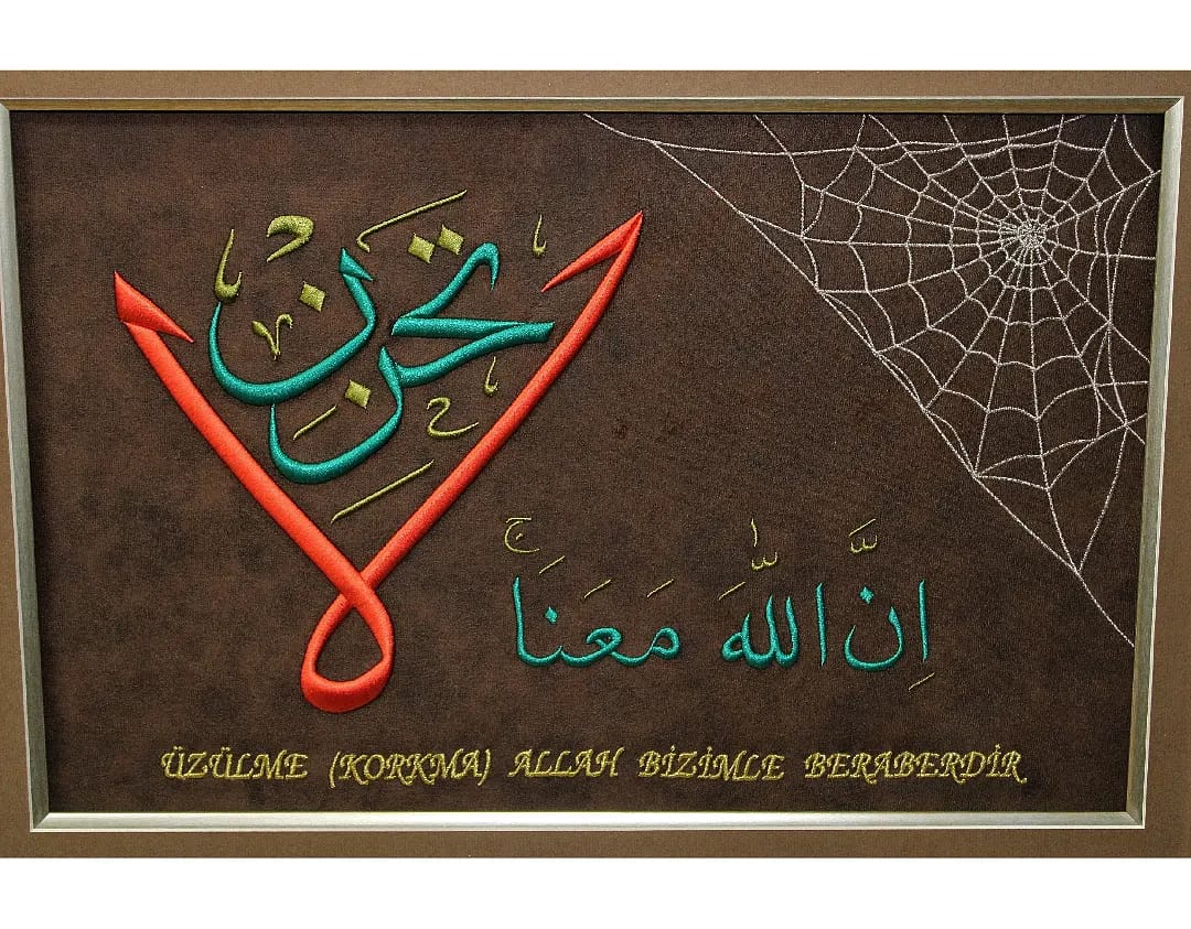 La Tahzen İnnallahe Meana ''Üzülme, Allah bizimle beraberdir'' Nakışlı Hat Tablo