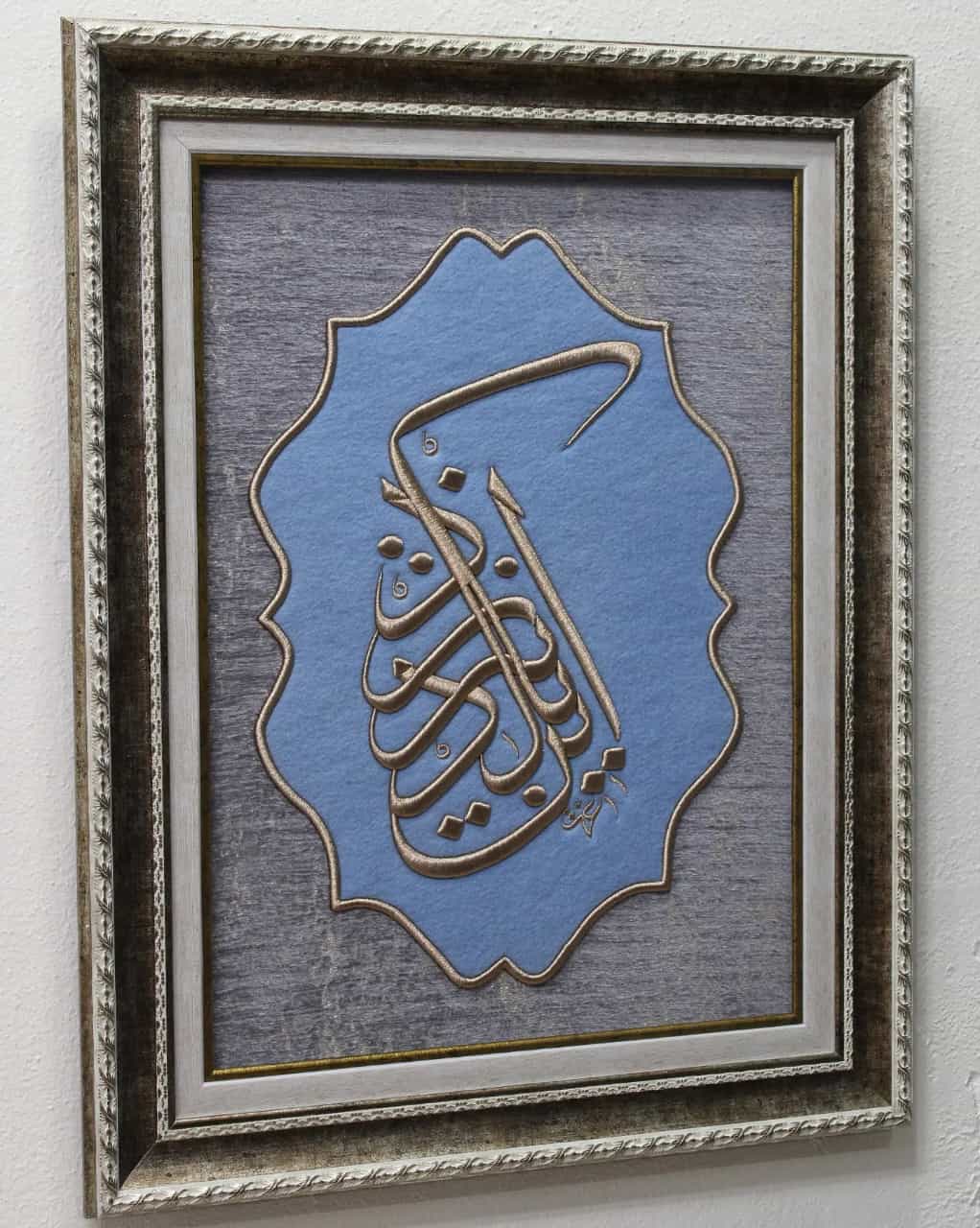 Bu Da Geçer Ya Hu Nakışlı Dini Hat Tablo