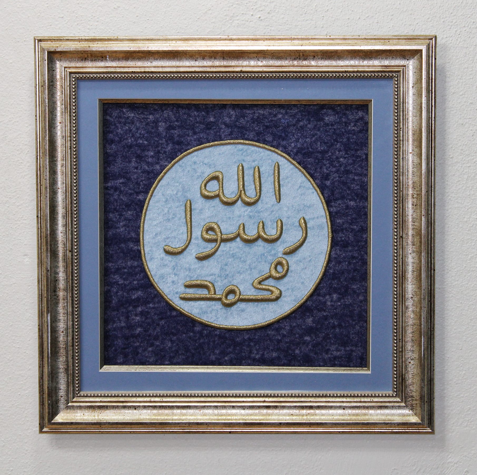 Mühr-ü Şerif (Muhammed Rasulullah) Nakışlı Hat Tablo