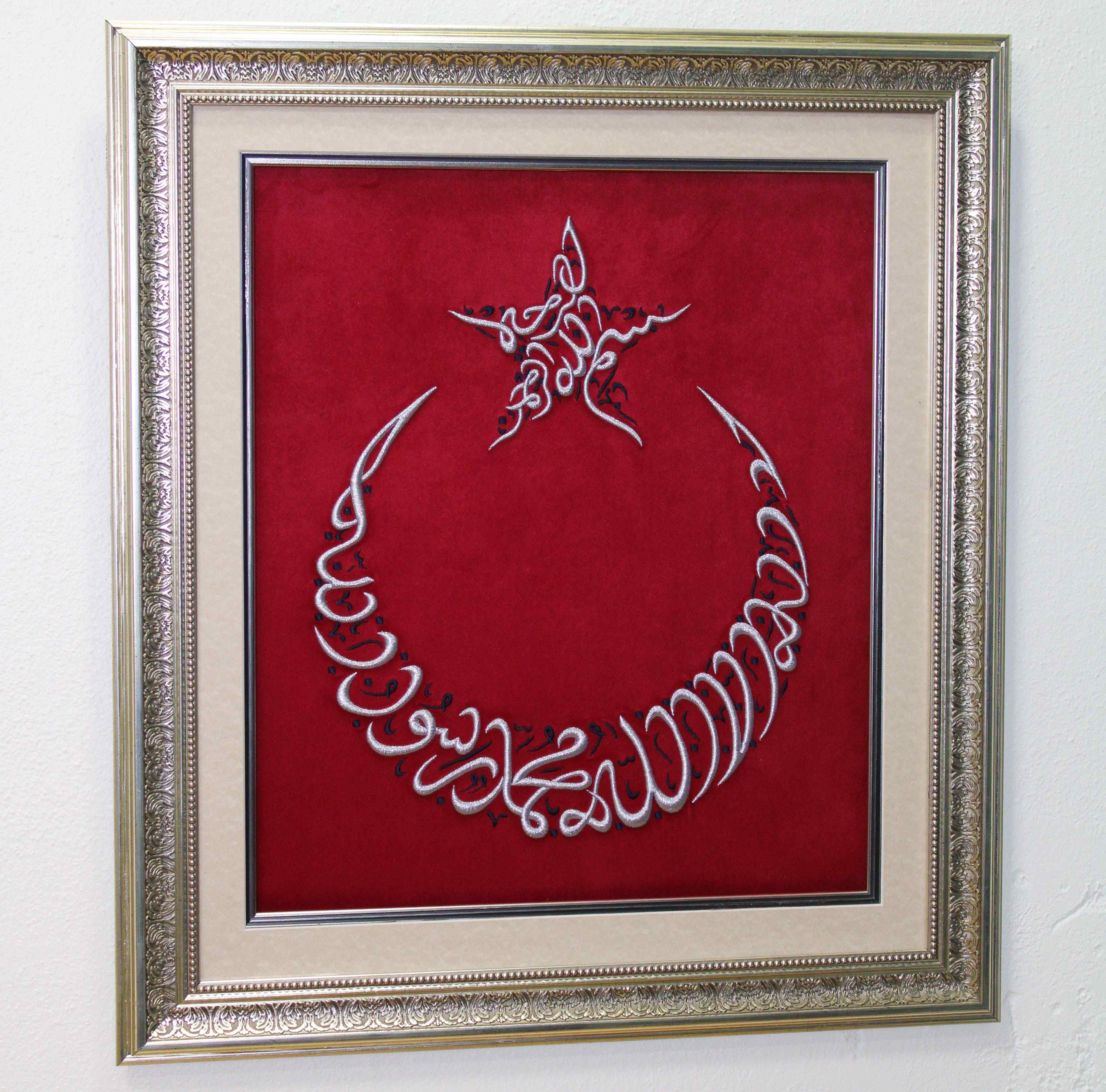 KELİME-İ TEVHİD VE BESMELE NAKIŞLI AY YILDIZ TABLO