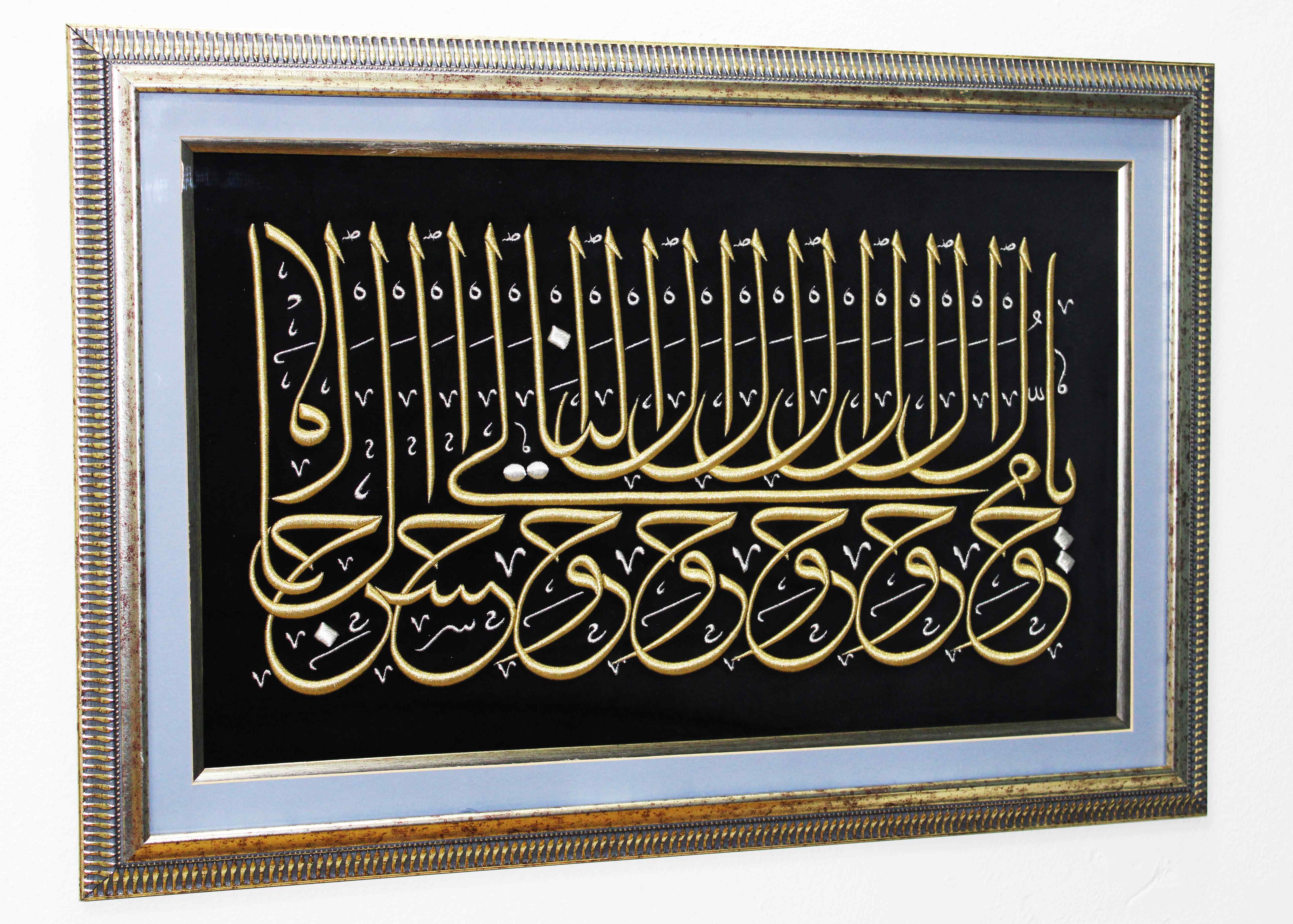 MUHAMMED A.S.'NIN DUASI NAKIŞLI TABLO