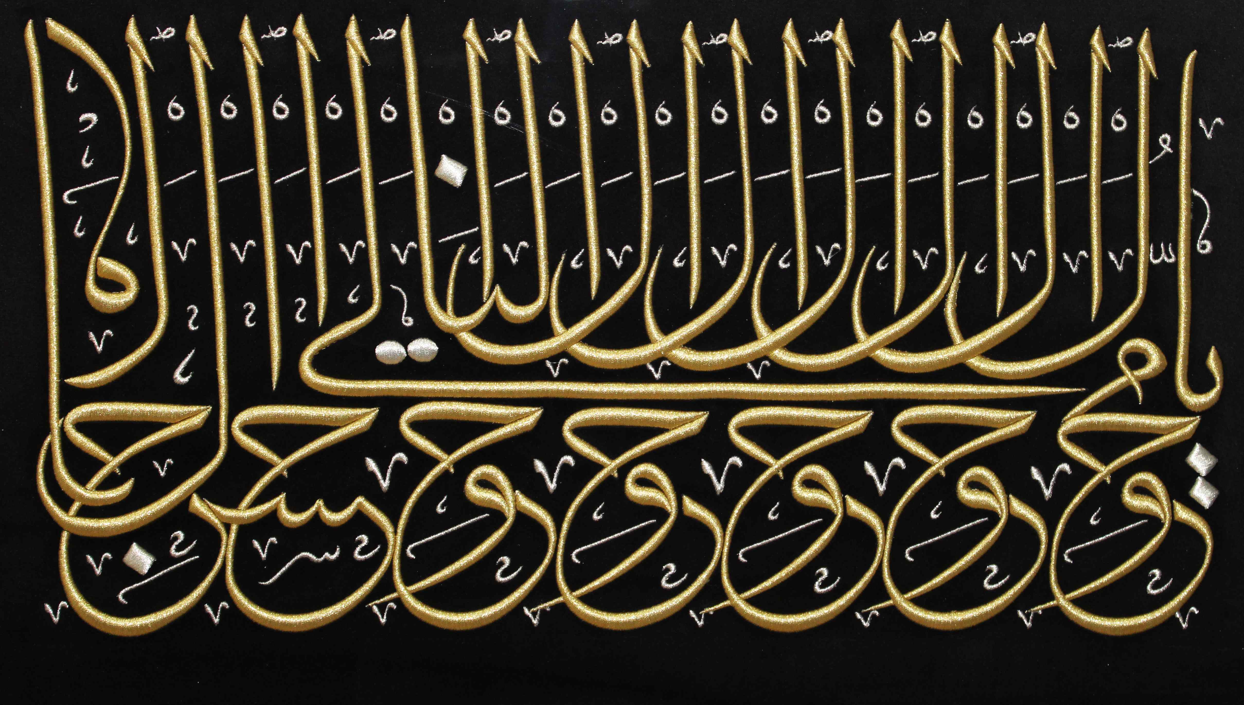 MUHAMMED A.S.'NIN DUASI NAKIŞLI TABLO