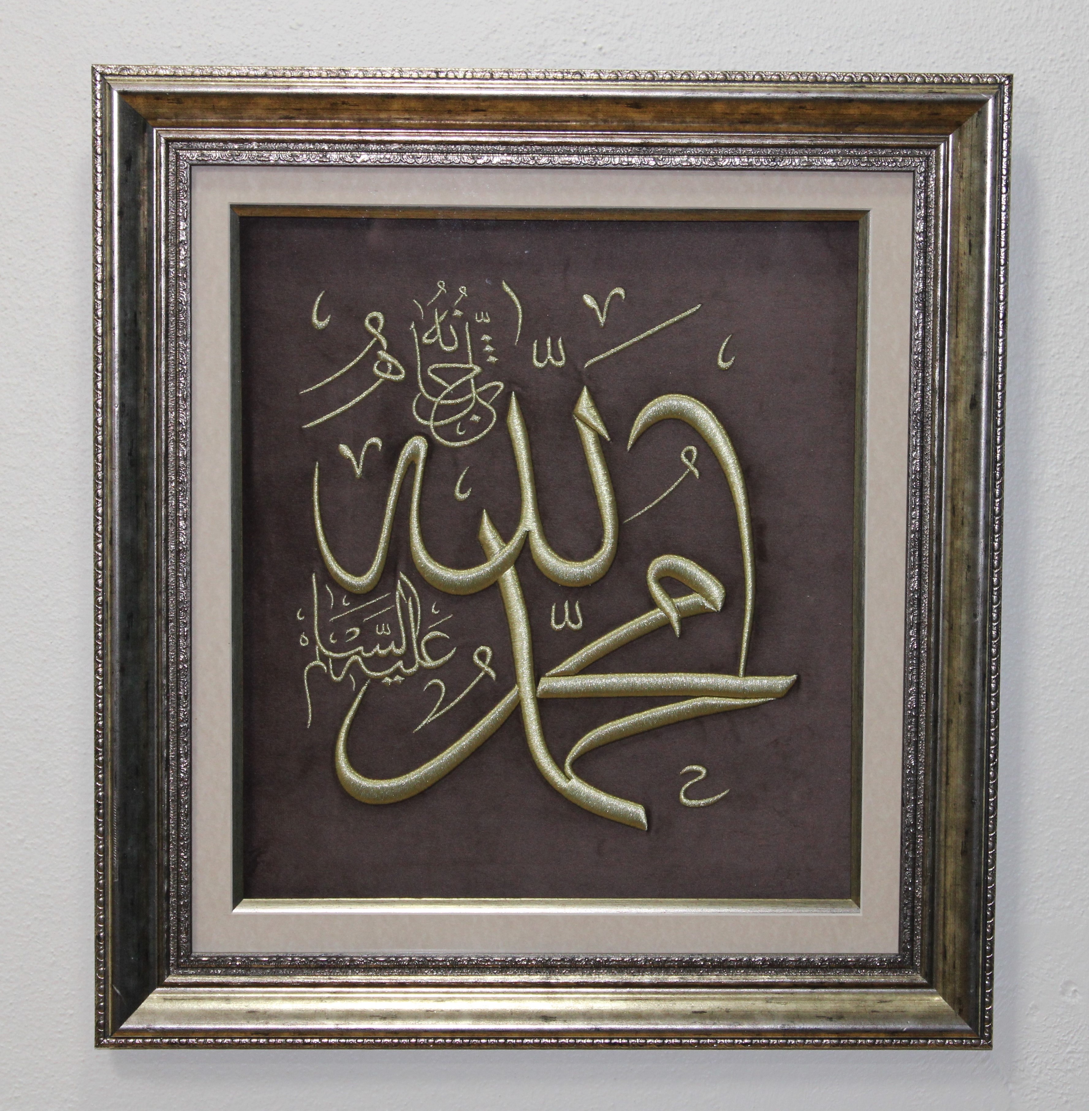Allah&Muhammed Nakışlı Hat Tablo