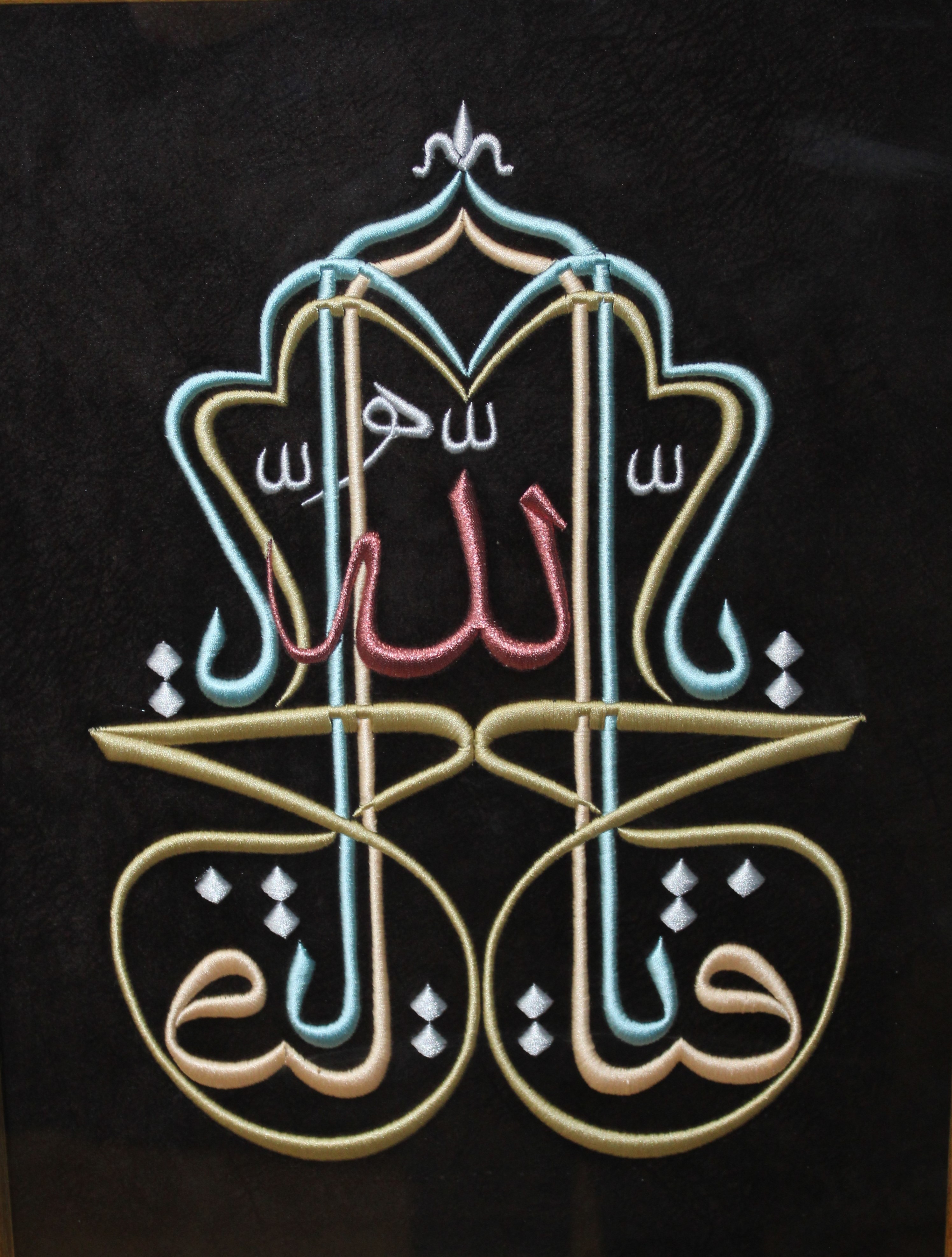 Ya Allah Ya Fettah Nakışlı Hat Tablo