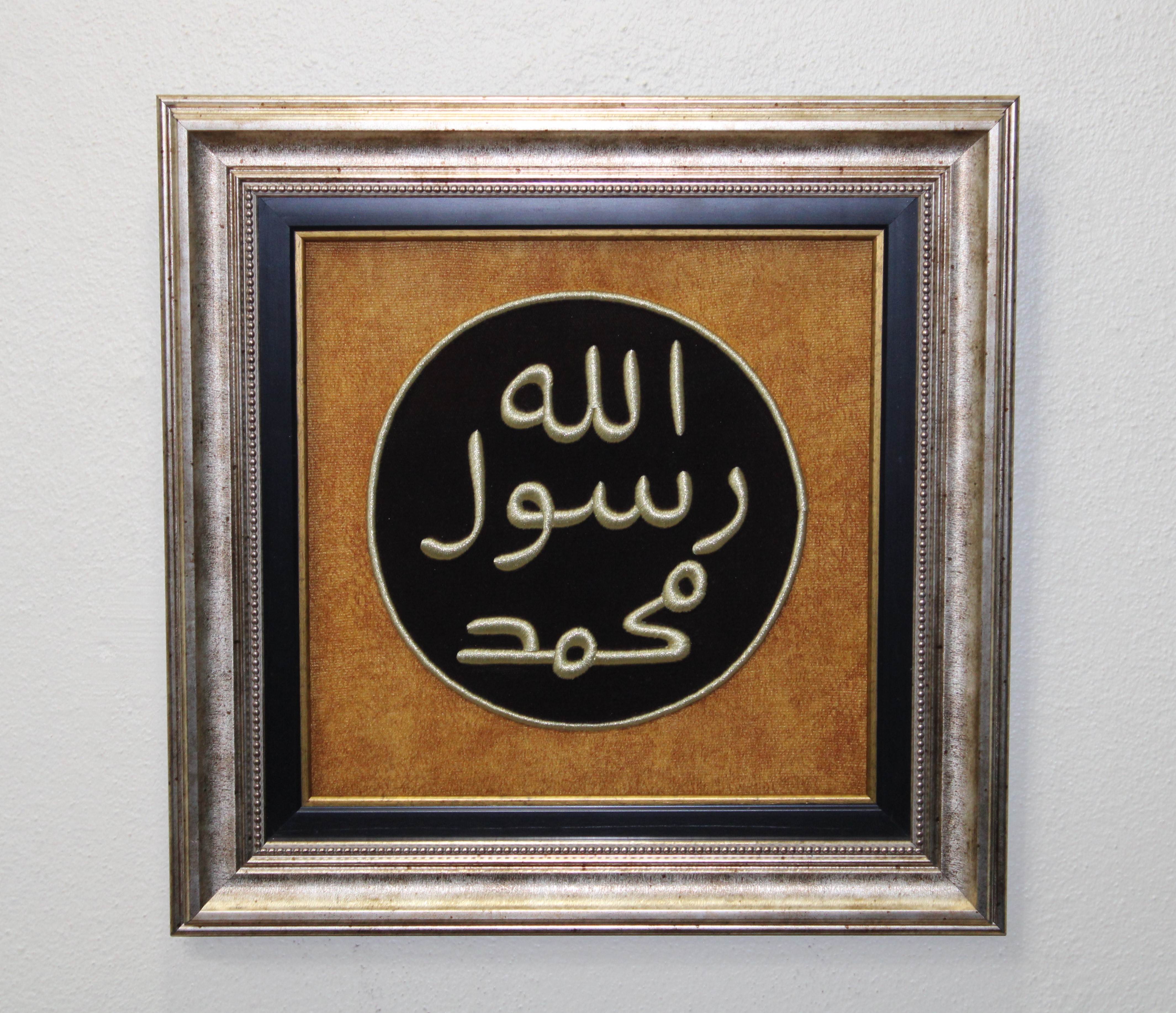 Mühr-ü Şerif (Muhammed Rasulullah) Nakışlı Hat Tablo