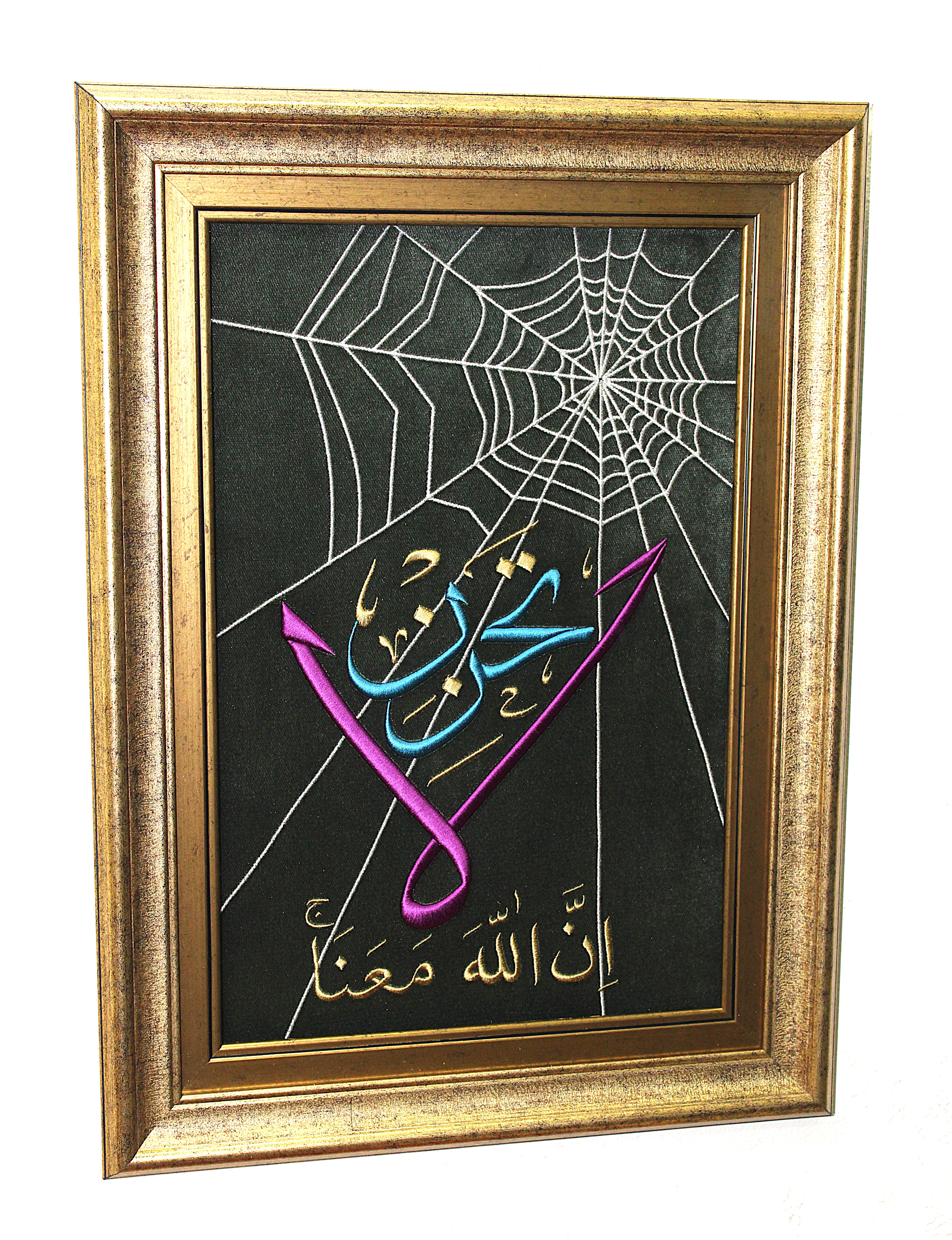 La Tahzen İnnallahe Meana 