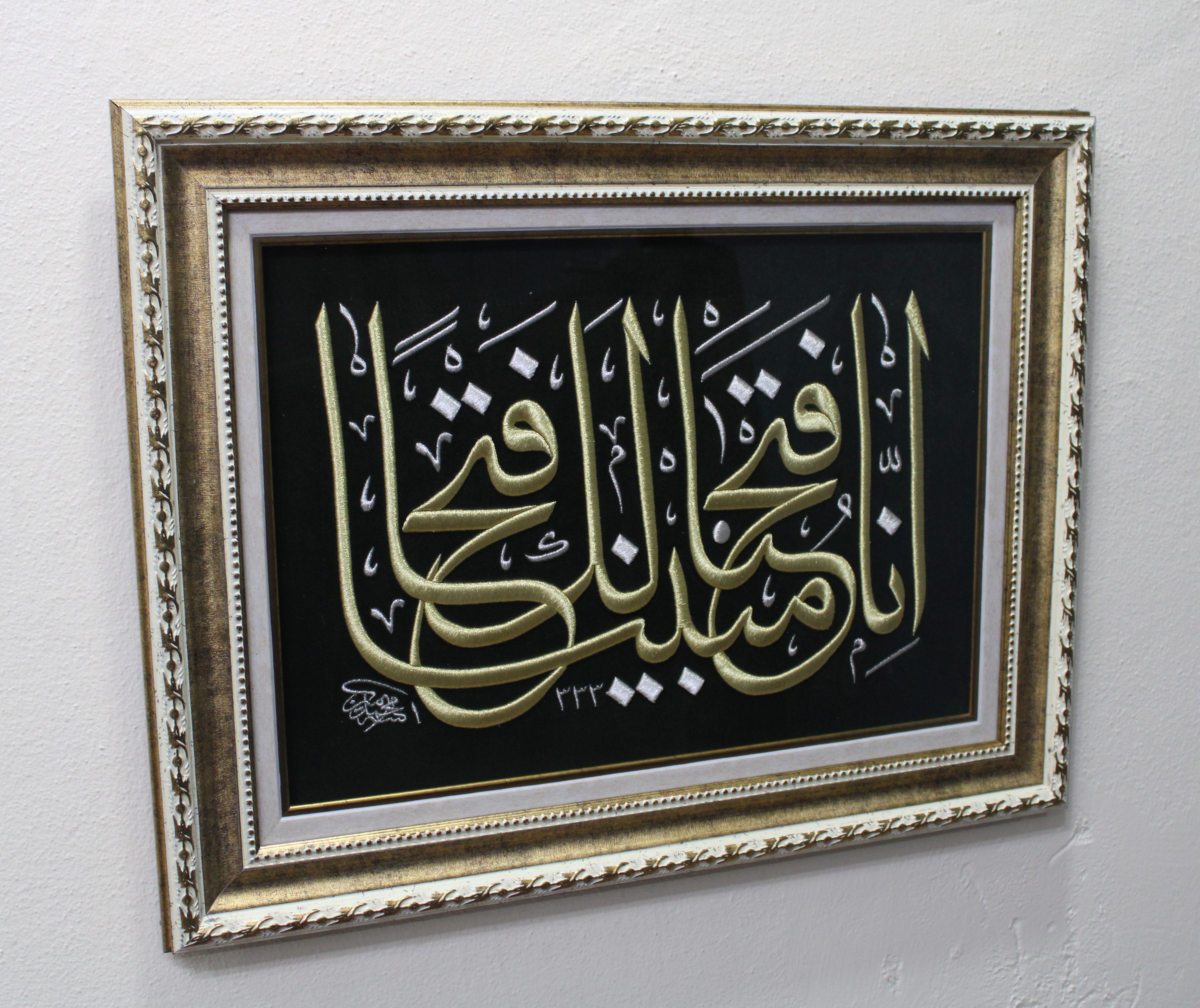 Fetih Suresi 1. Ayet 