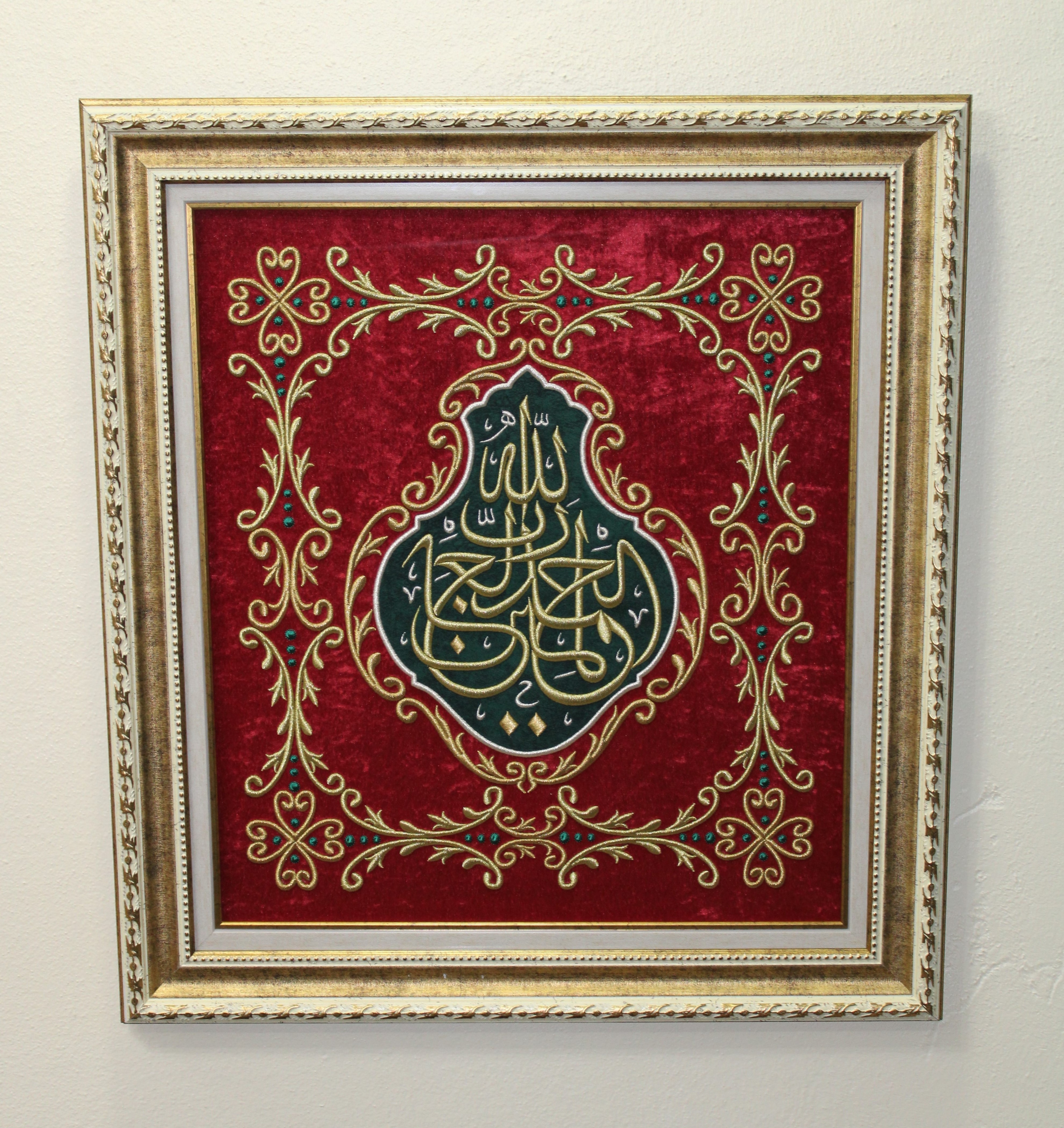 Kabe Örtüsünden Fatiha Suresi 2. Ayet Nakışlı Hat Tablo