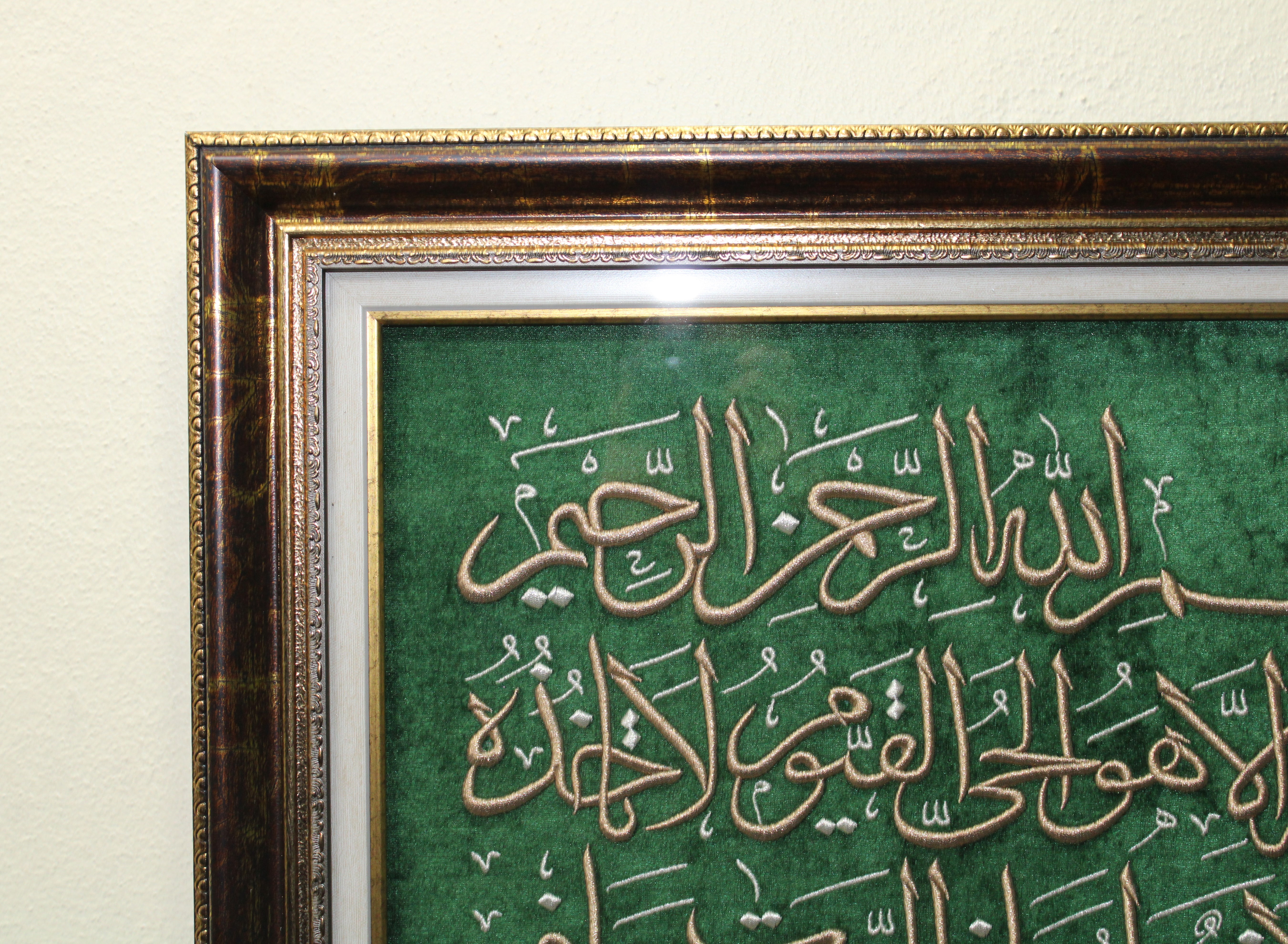 Ayetel Kürsi Nakışlı 97x68 cm Hat Tablo
