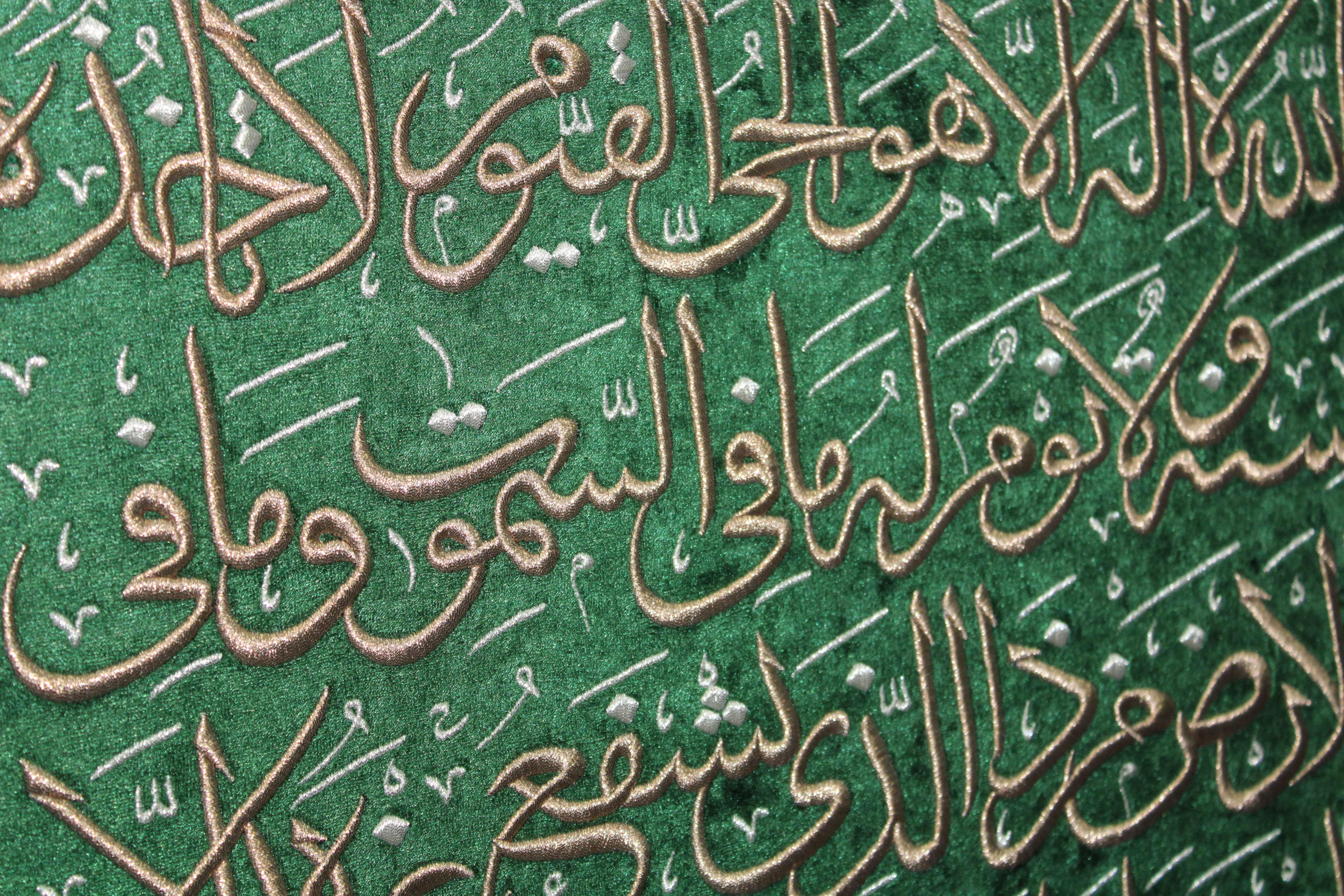 Ayetel Kürsi Nakışlı 97x68 cm Hat Tablo