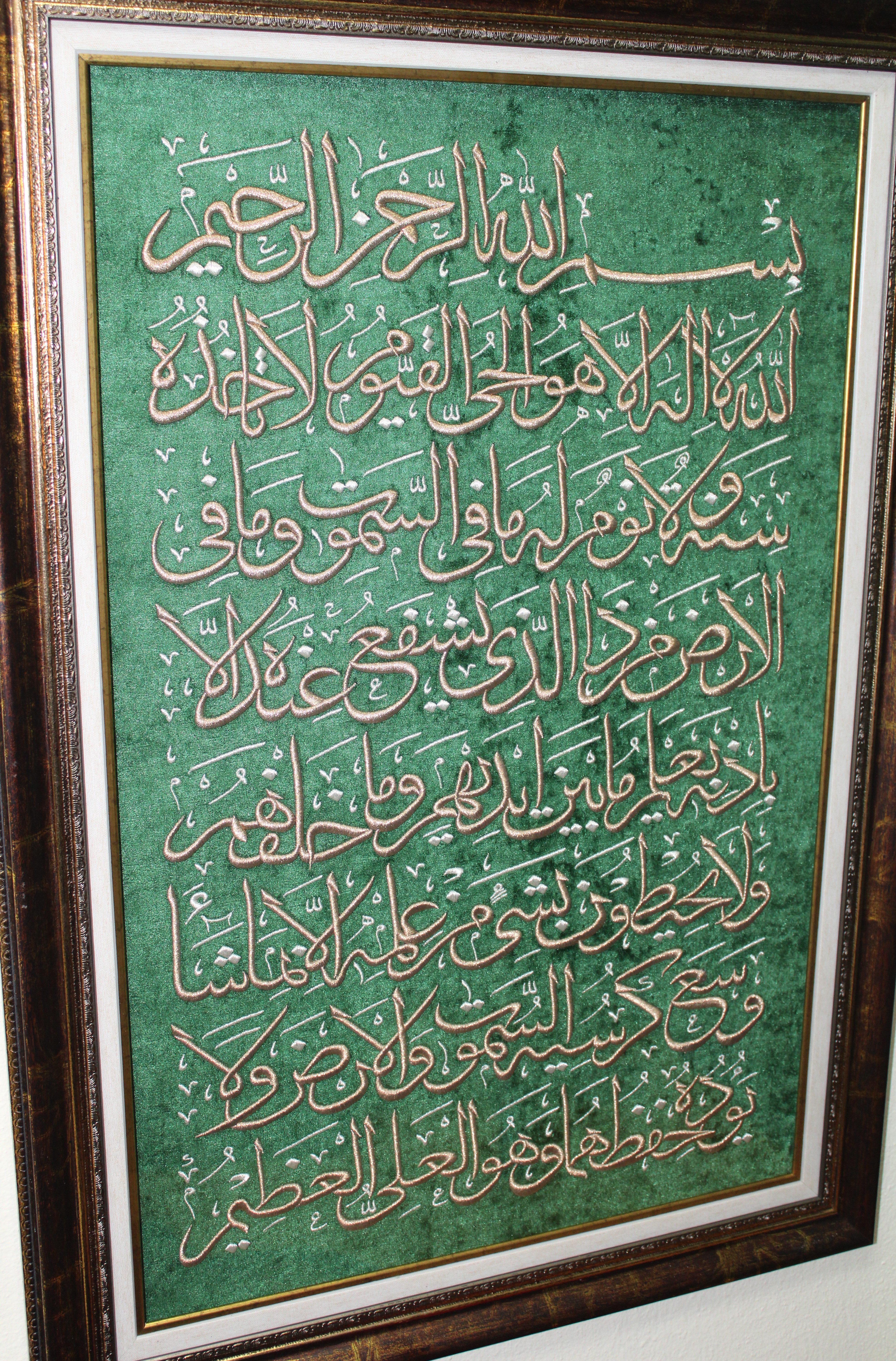 Ayetel Kürsi Nakışlı 97x68 cm Hat Tablo