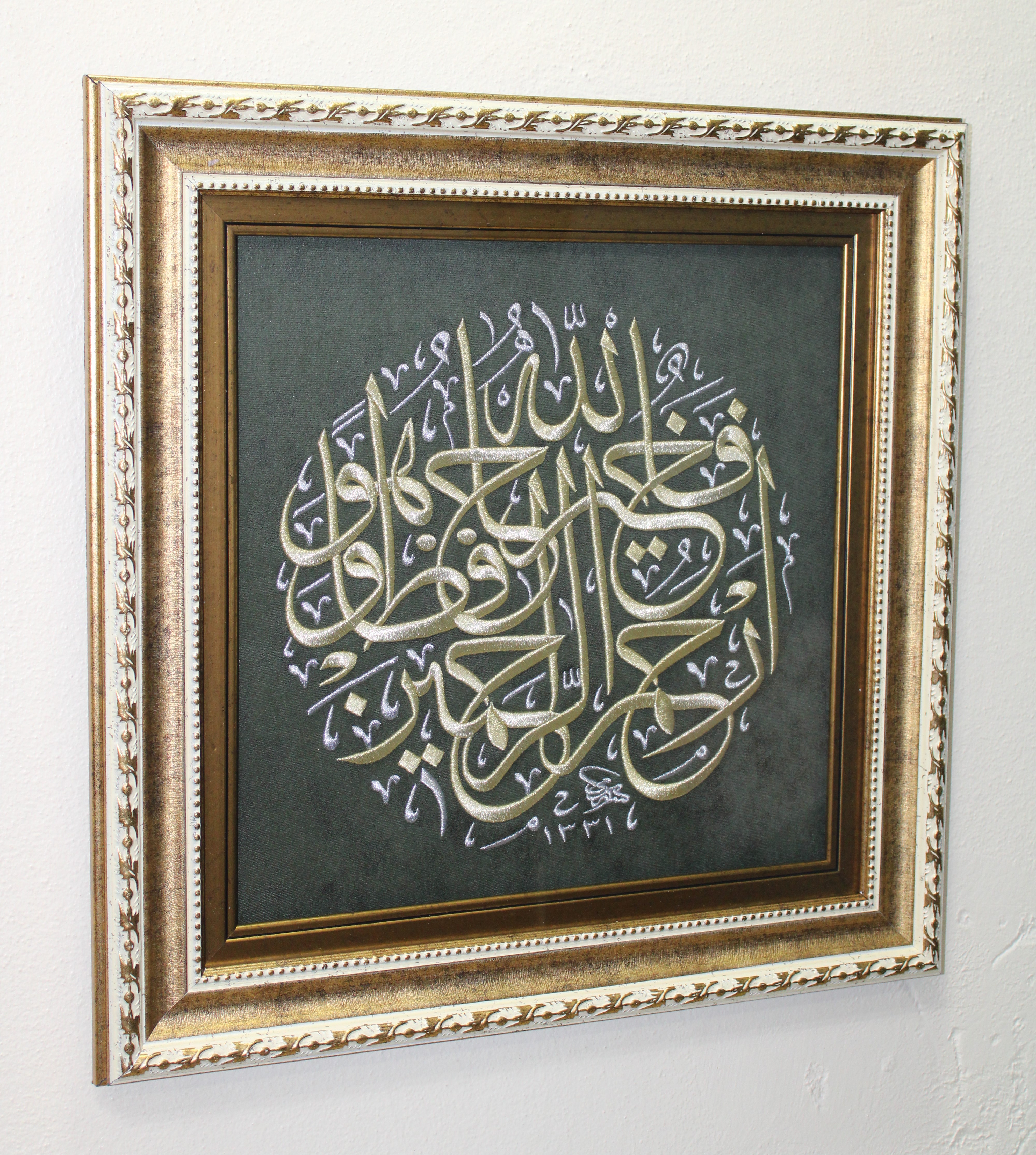 Yusuf Suresi 64. Ayet ''Allah En Hayırlı Koruyandır, O Merhametlilerin En Merhametlisidir.'' Nakışlı Hat Tablo