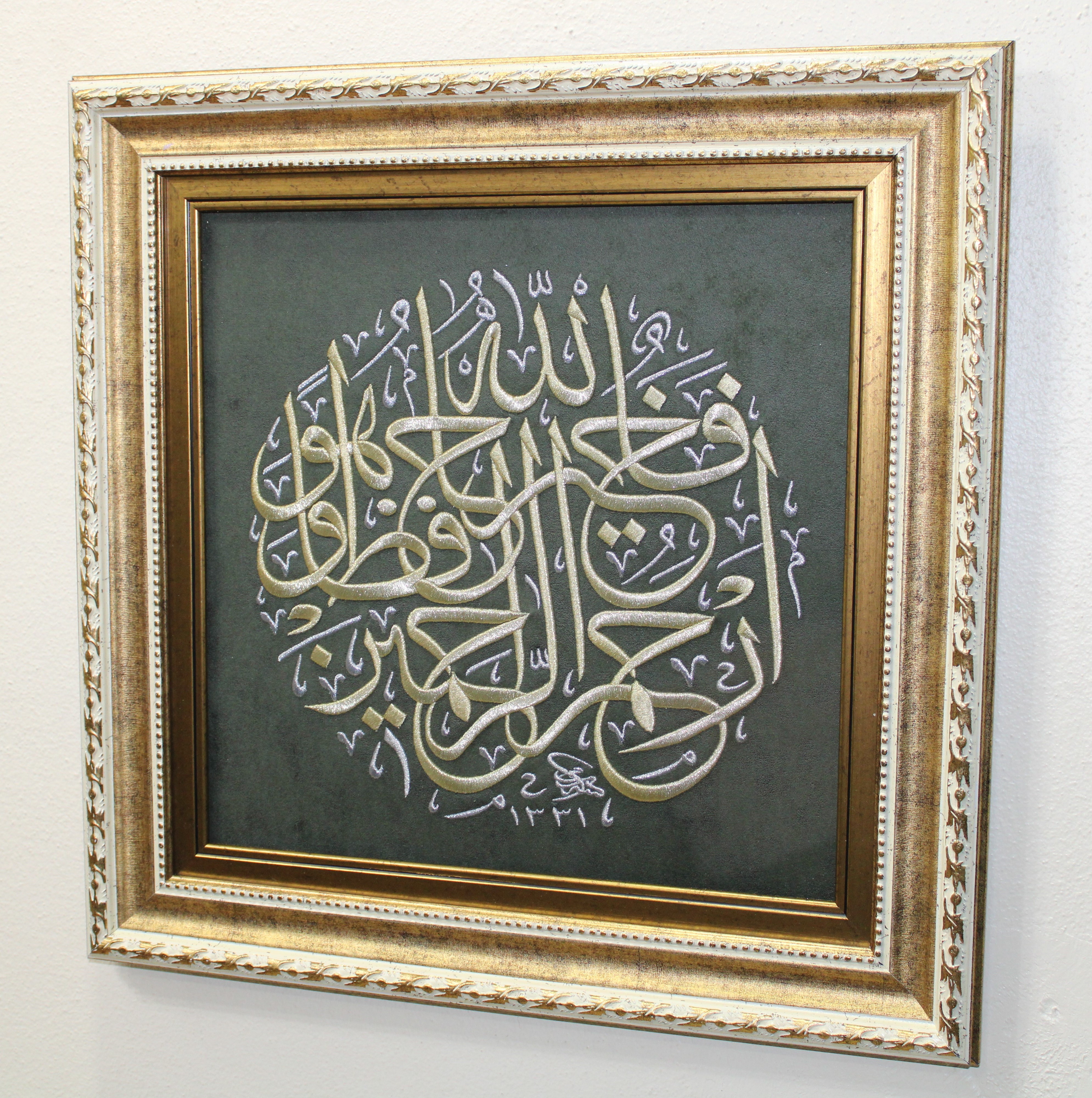 Yusuf Suresi 64. Ayet ''Allah En Hayırlı Koruyandır, O Merhametlilerin En Merhametlisidir.'' Nakışlı Hat Tablo