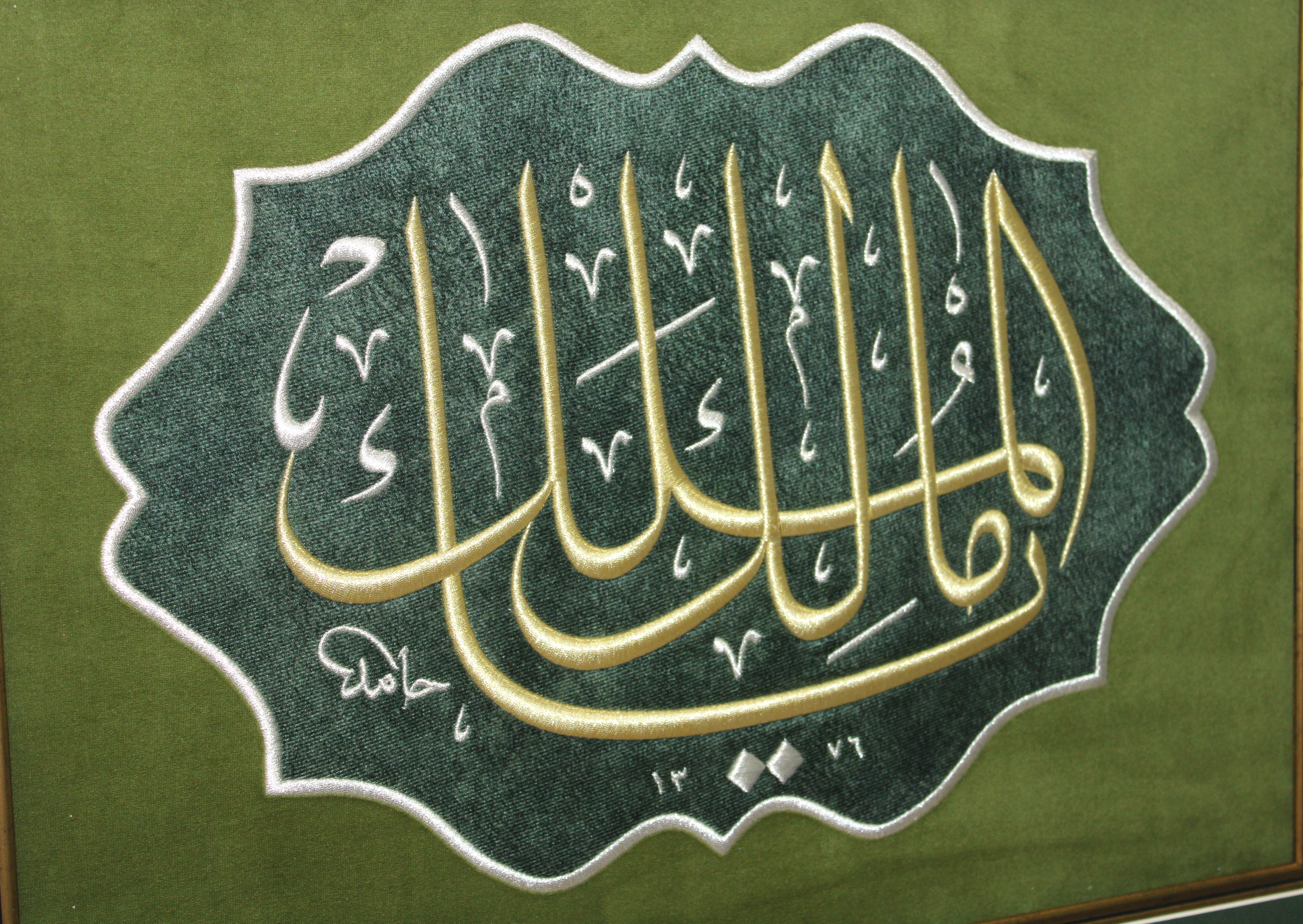 Malikel Mülk Nakışlı Çerçeveli Hat Tablo