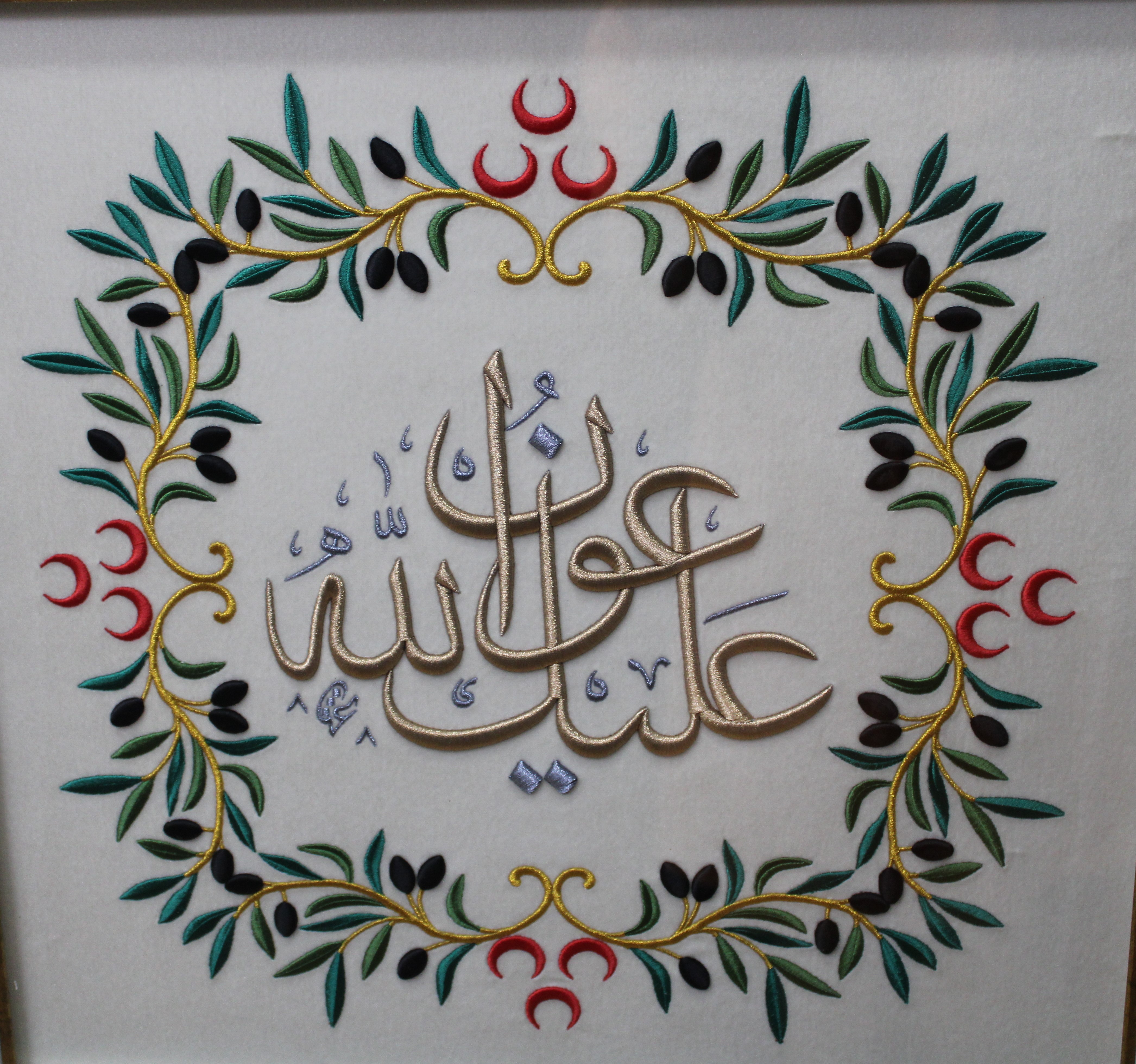 Aleyke Avnullah ”Allah'ın Yardımı Üzerine Olsun