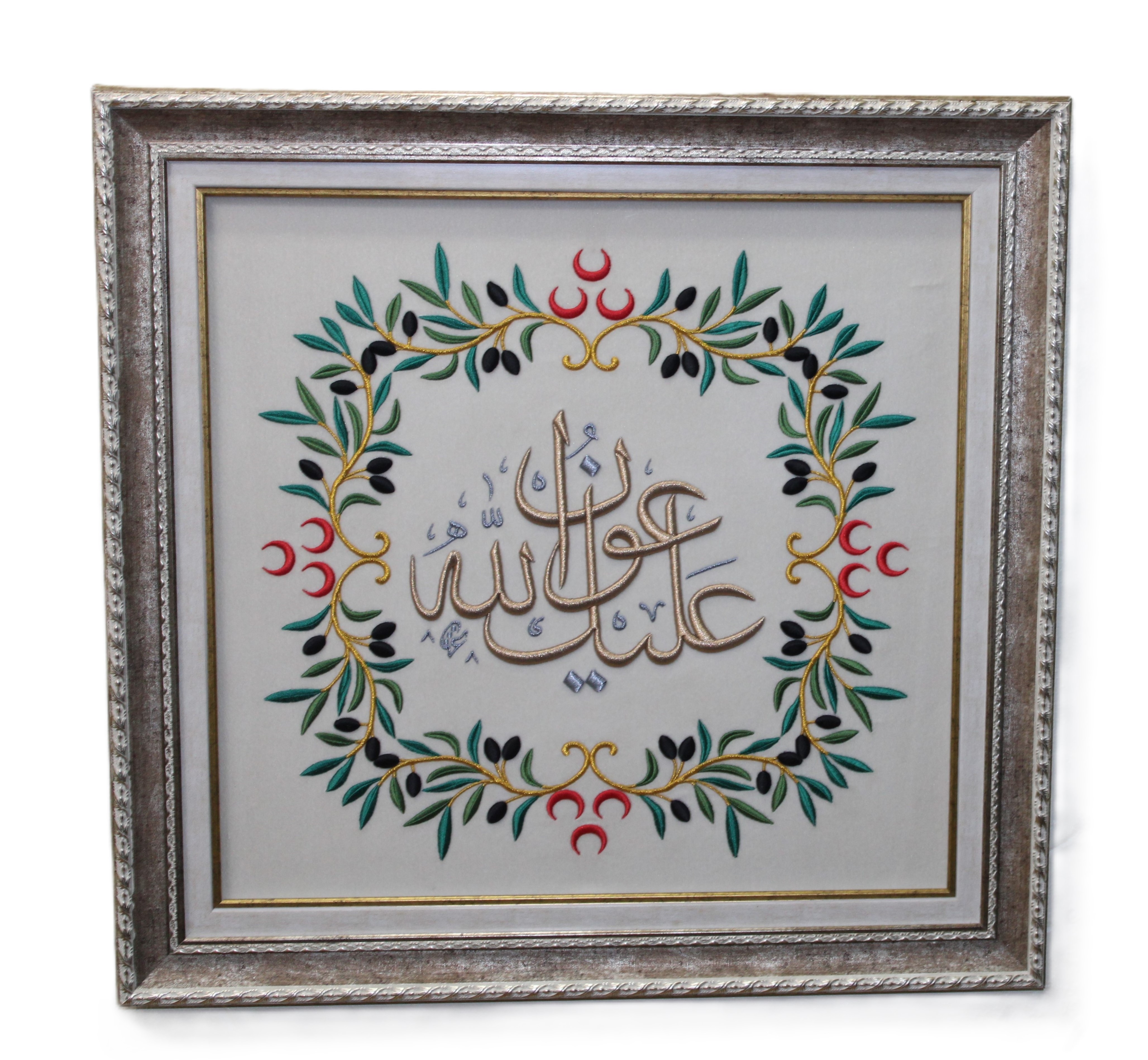 Aleyke Avnullah ”Allah'ın Yardımı Üzerine Olsun