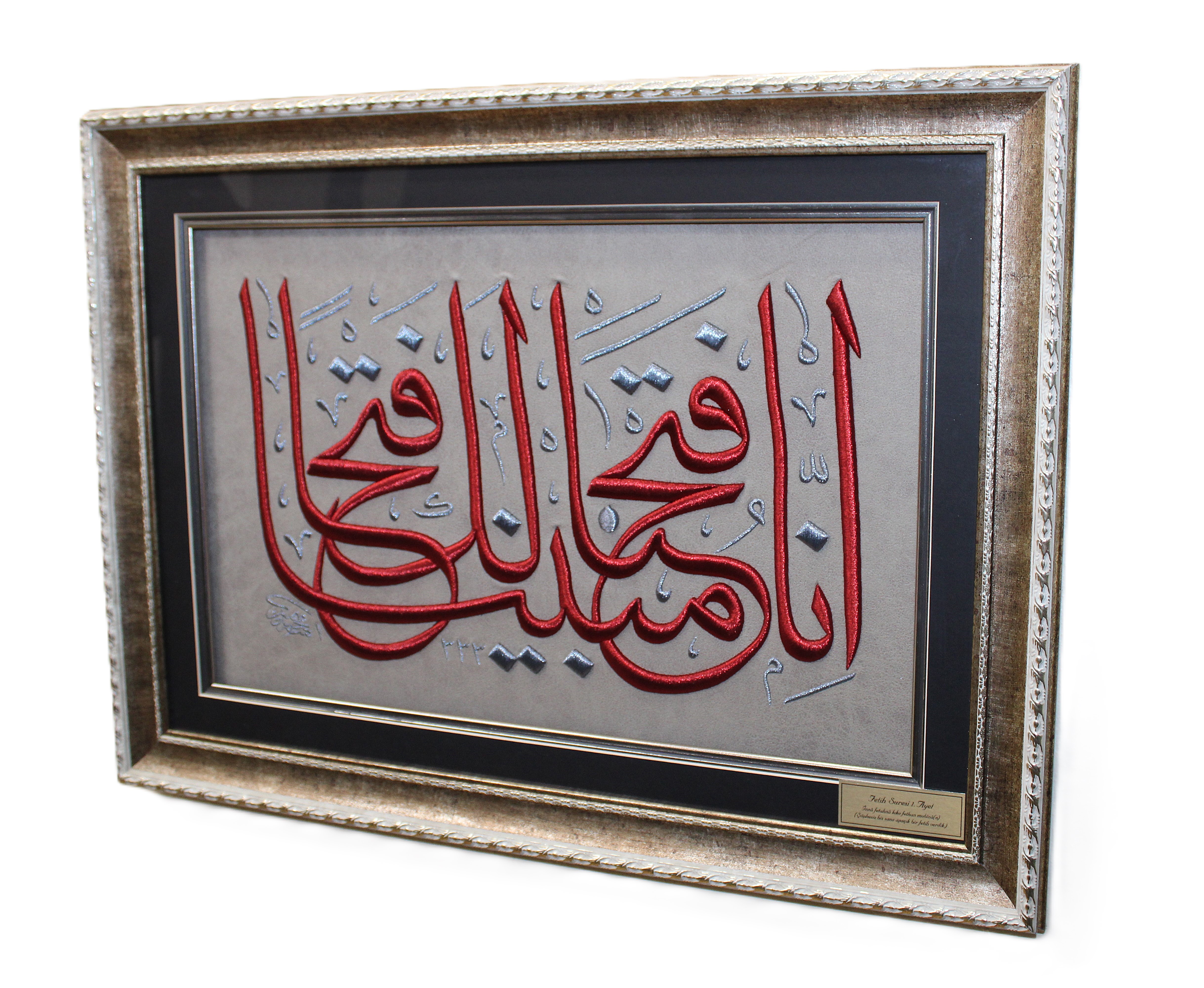 Fetih Suresi 1. Ayet 