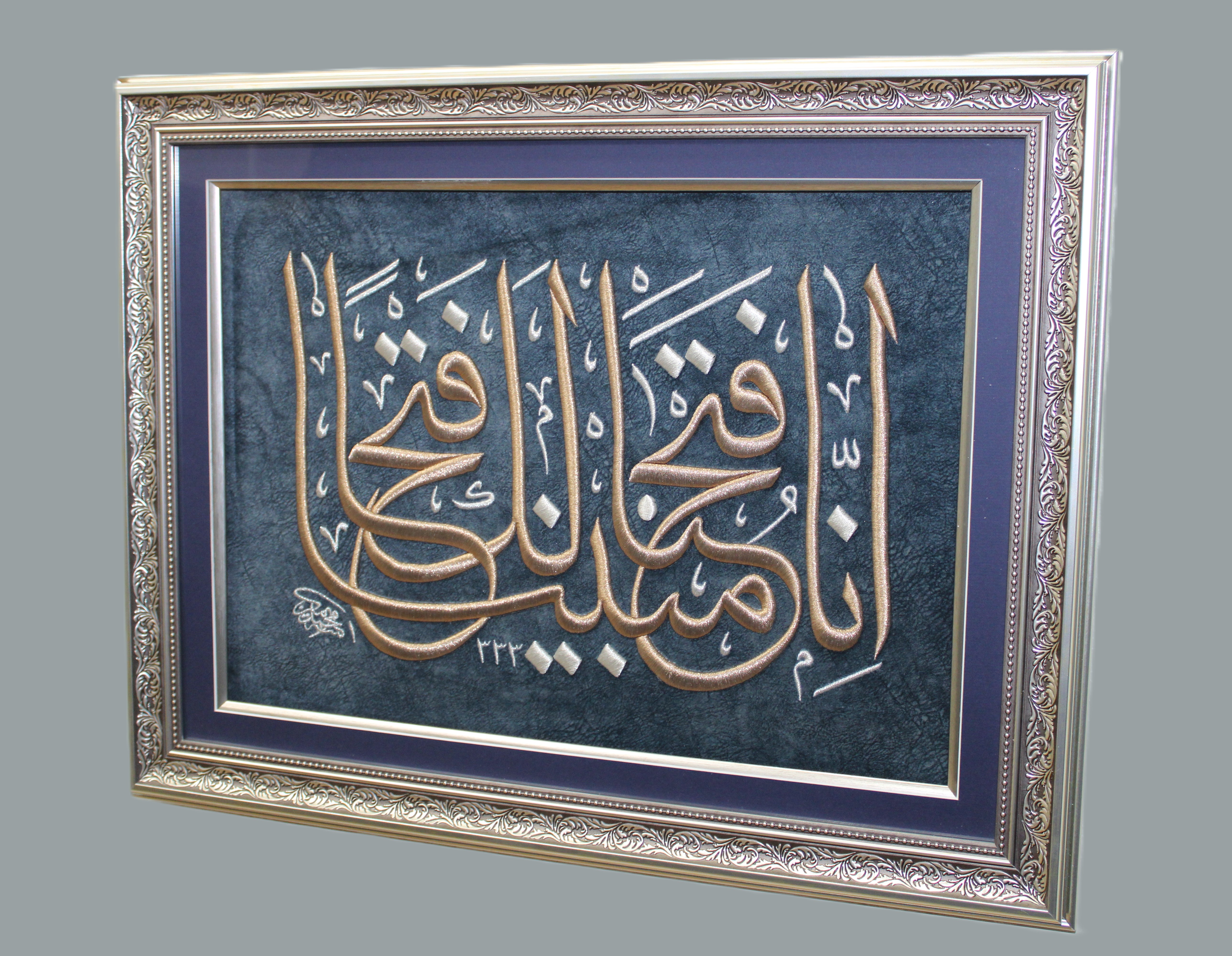 Fetih Suresi 1. Ayet 