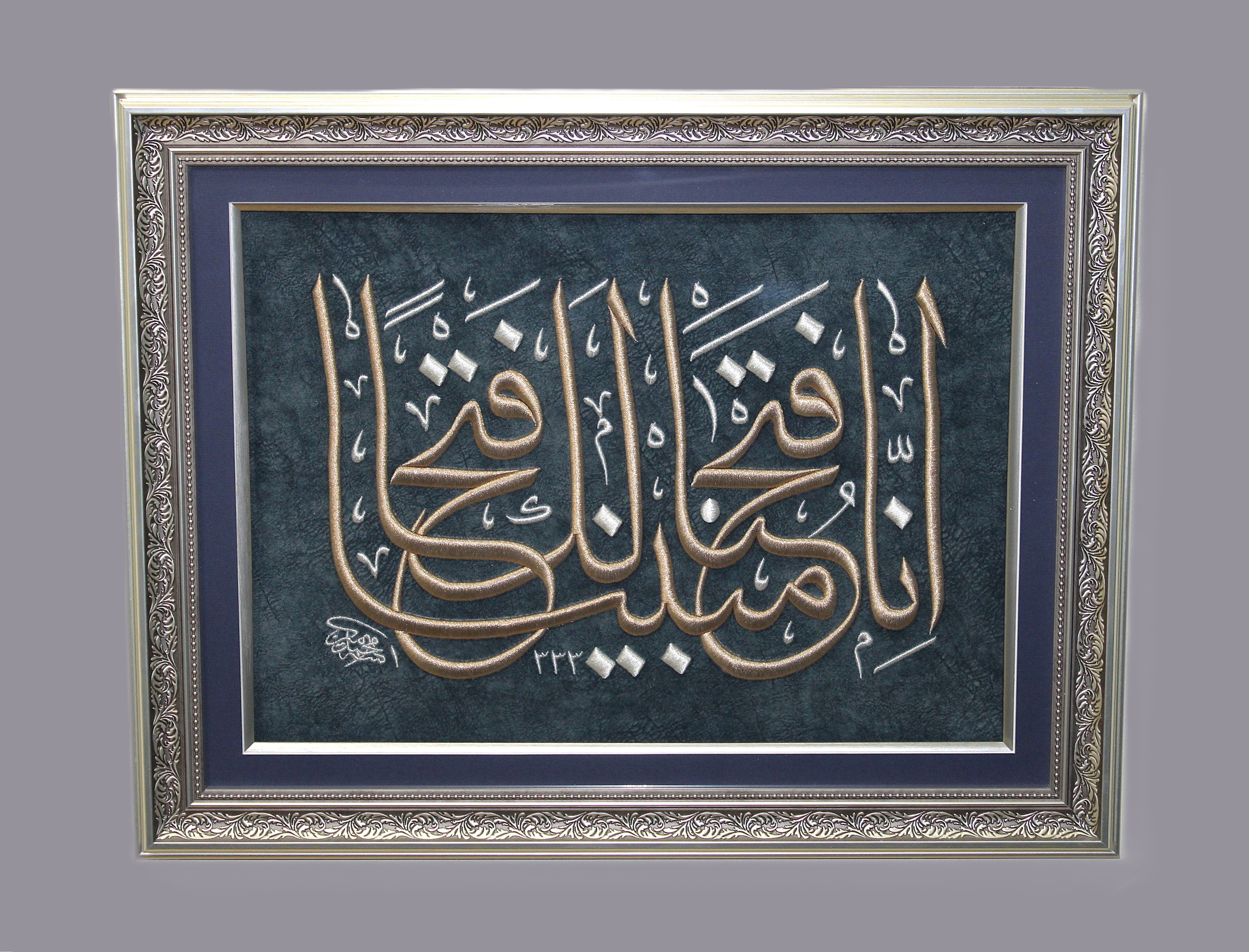 Fetih Suresi 1. Ayet 