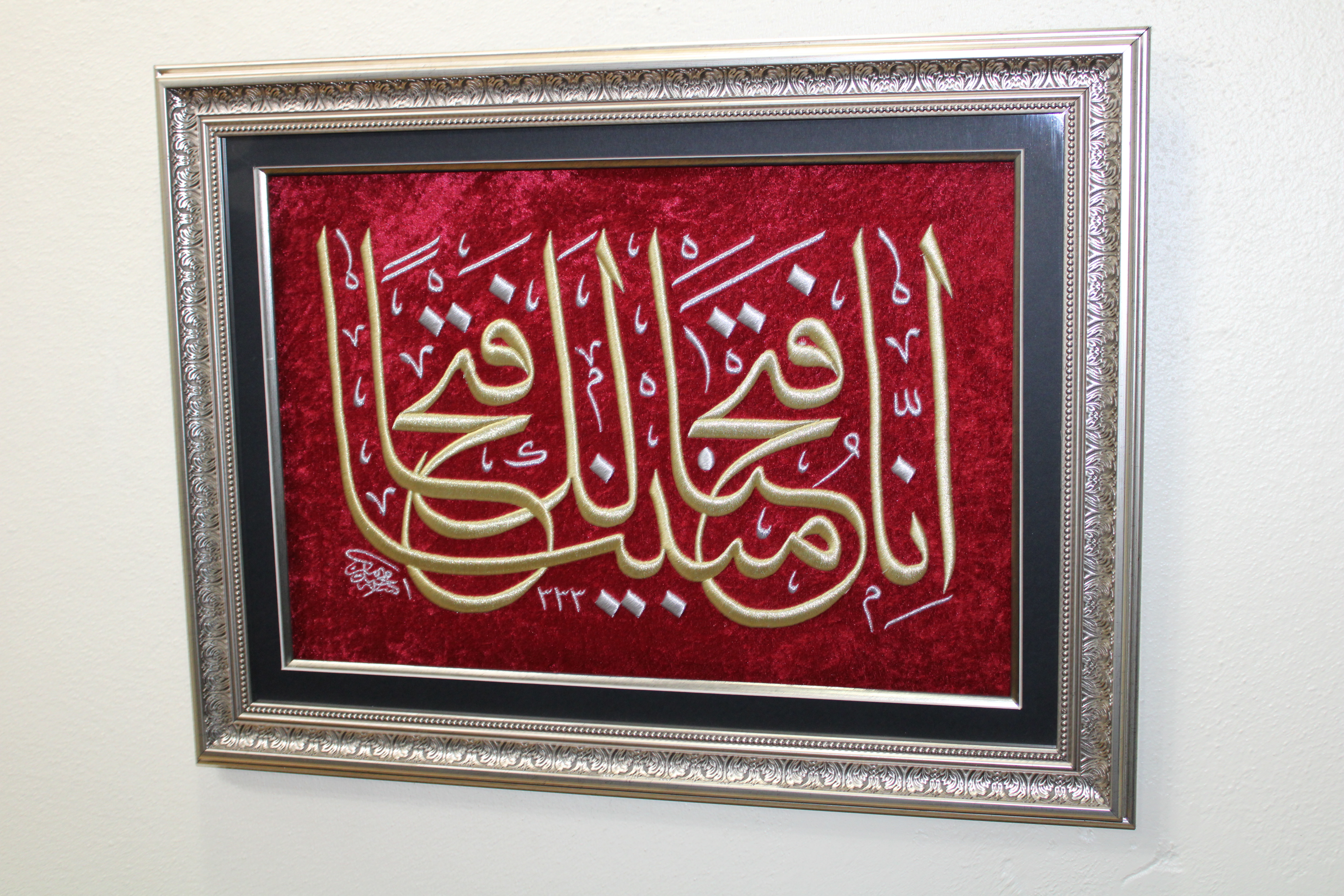 Fetih Suresi 1. Ayet 