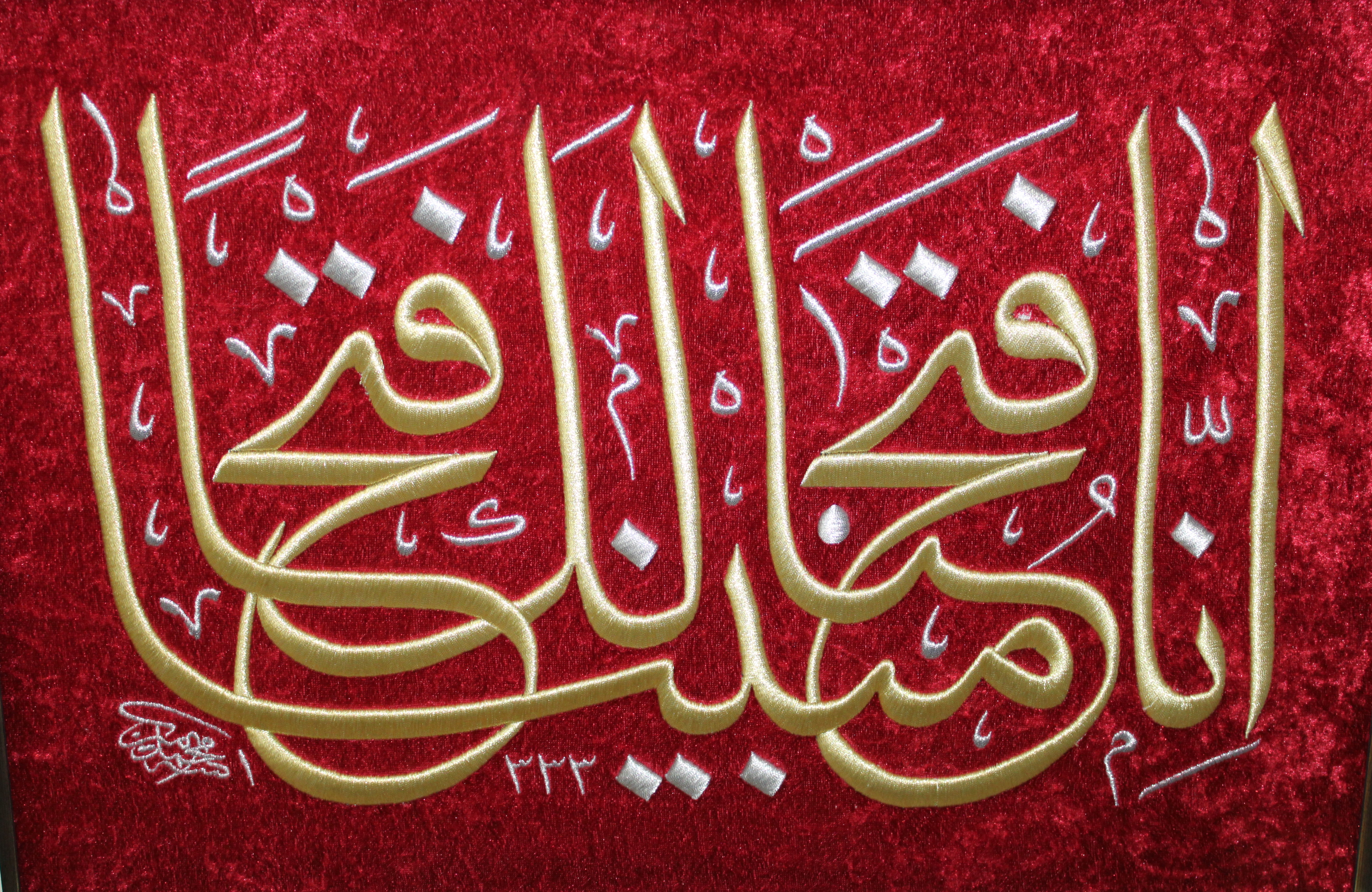 Fetih Suresi 1. Ayet 