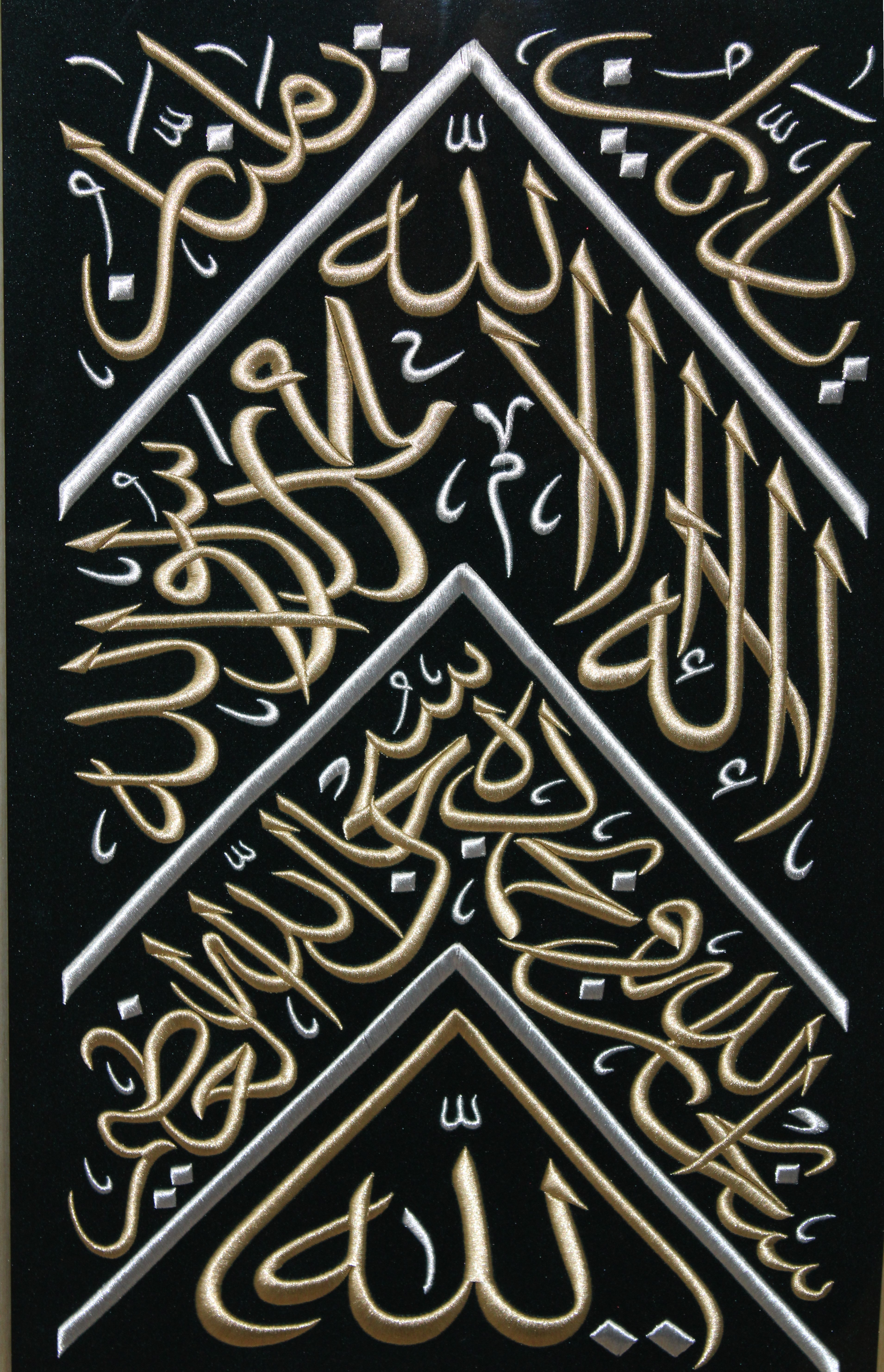 Kabe Örtüsünden Yazılar Nakışlı Hat Tablo