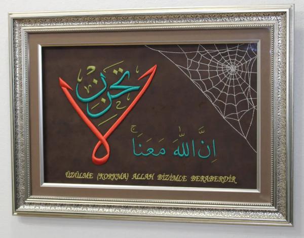 La Tahzen İnnallahe Meana ''Üzülme, Allah bizimle beraberdir'' Nakışlı Hat Tablo