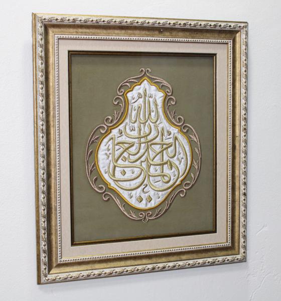 FATİHA SURESİ 2. AYET NAKIŞLI HAT TABLO