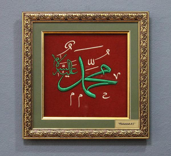 MUHAMMED A.S. NAKIŞLI HAT TABLO