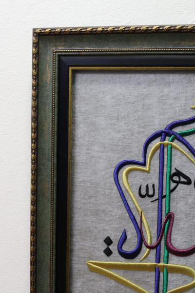 ''Ya Allah Ya Fettah'' Nakışlı Hat Tablo