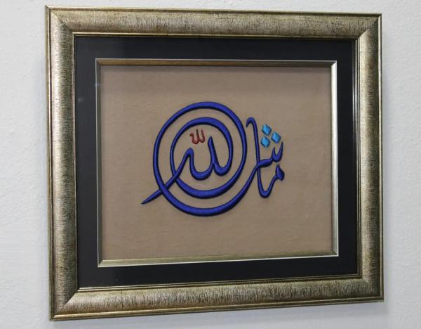 MAŞALLAH NAKIŞLI HAT TABLO