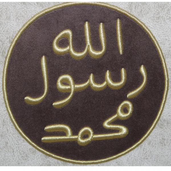 Mühr-ü Şerif (Muhammed Rasulullah) Nakışlı Hat Tablo
