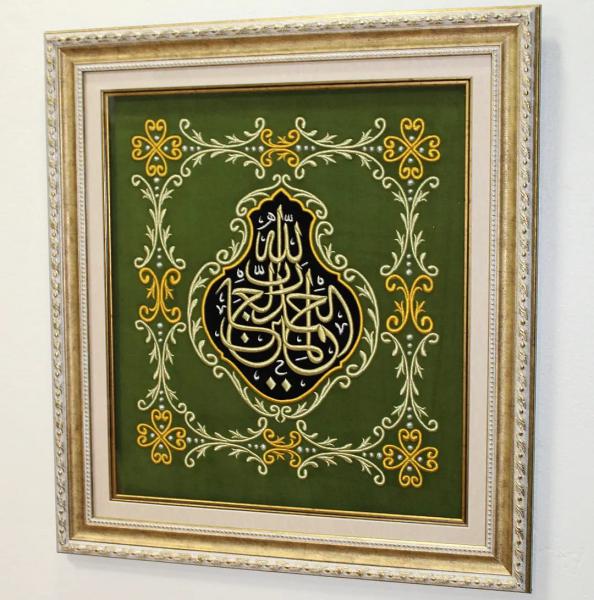 Kabe Örtüsünden Fatiha Suresi 2. Ayet Nakışlı Hat Tablo