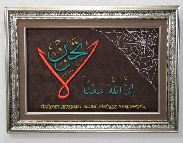 La Tahzen İnnallahe Meana ''Üzülme, Allah bizimle beraberdir'' Nakışlı Hat Tablo