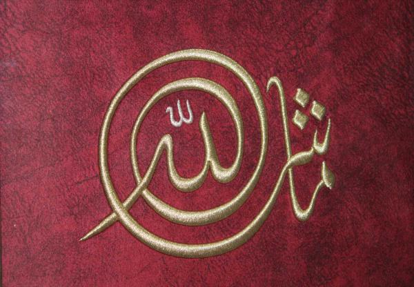 MAŞALLAH NAKIŞLI HAT TABLO