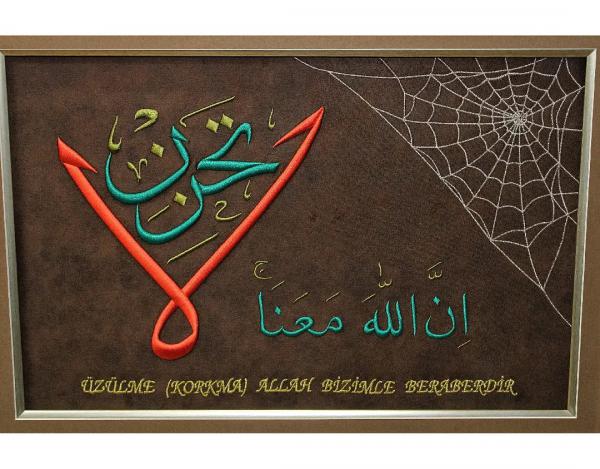 La Tahzen İnnallahe Meana ''Üzülme, Allah bizimle beraberdir'' Nakışlı Hat Tablo