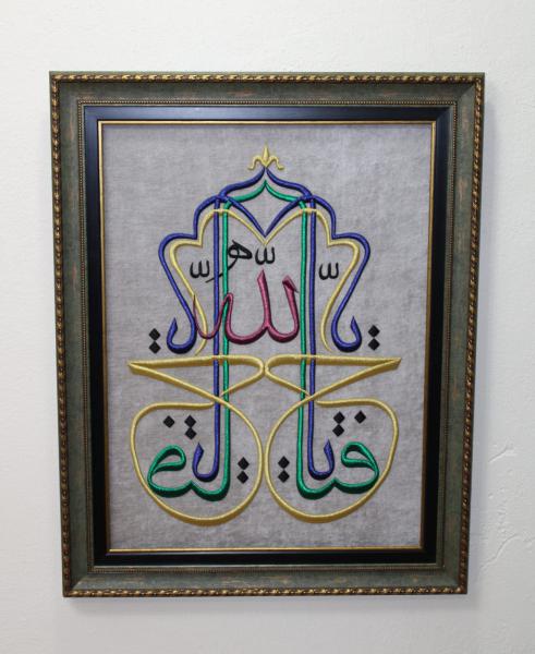 ''Ya Allah Ya Fettah'' Nakışlı Hat Tablo