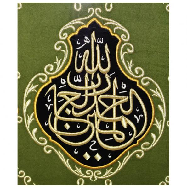 Kabe Örtüsünden Fatiha Suresi 2. Ayet Nakışlı Hat Tablo